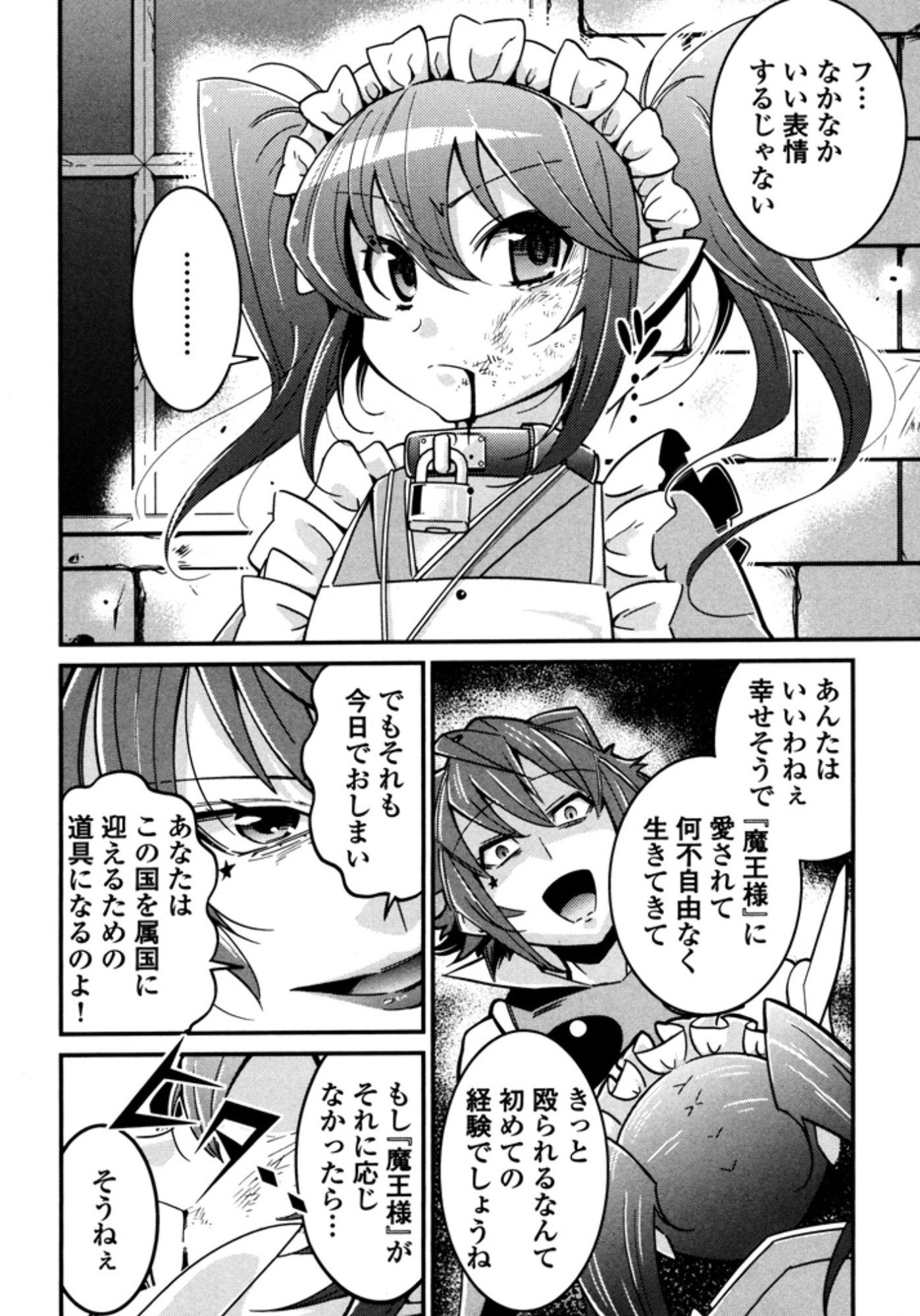 Okinodoku Desu ga, Bouken no Sho wa Maou no Mono ni Narimashita. - Chapter 5 - Page 18