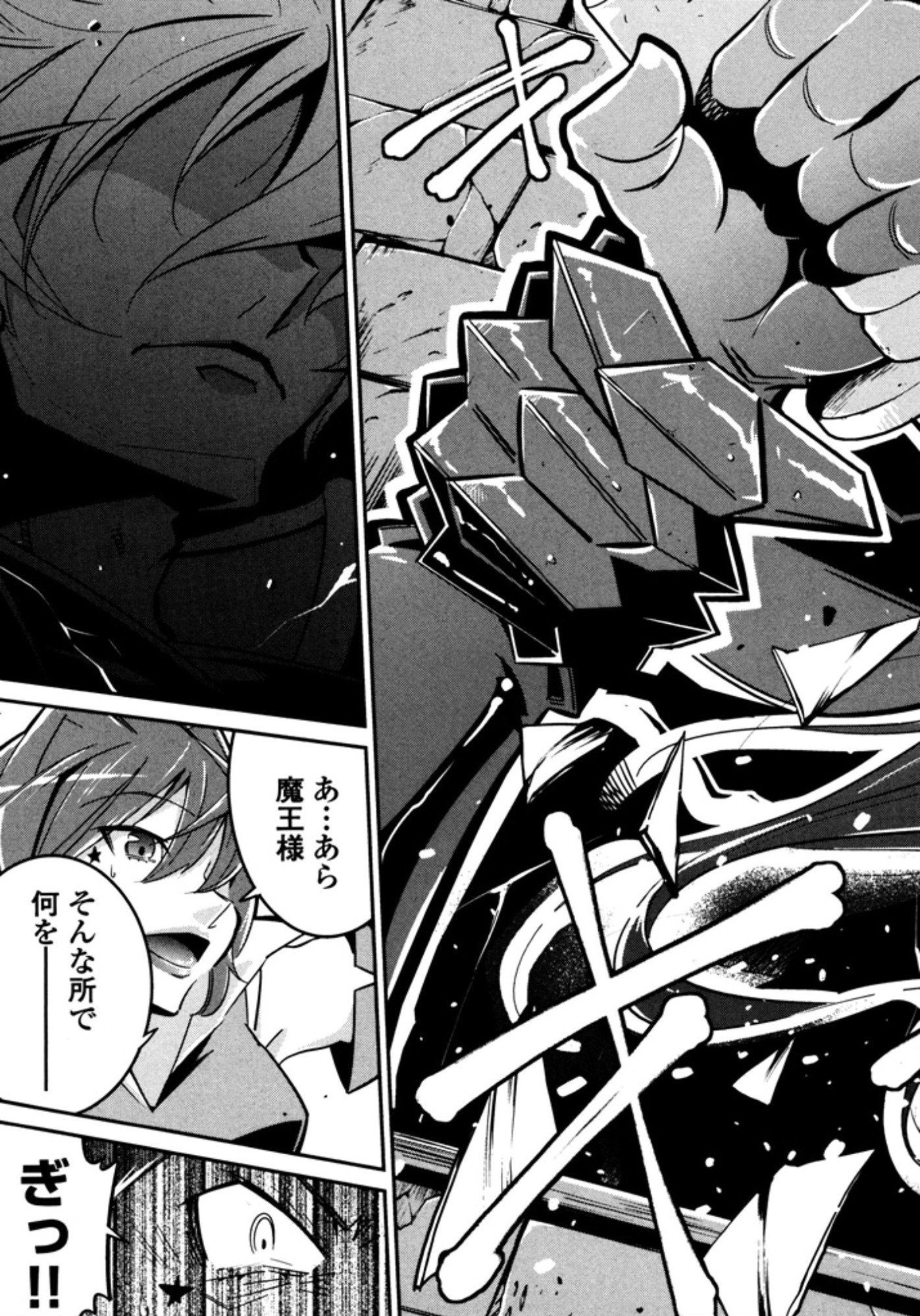 Okinodoku Desu ga, Bouken no Sho wa Maou no Mono ni Narimashita. - Chapter 5 - Page 21