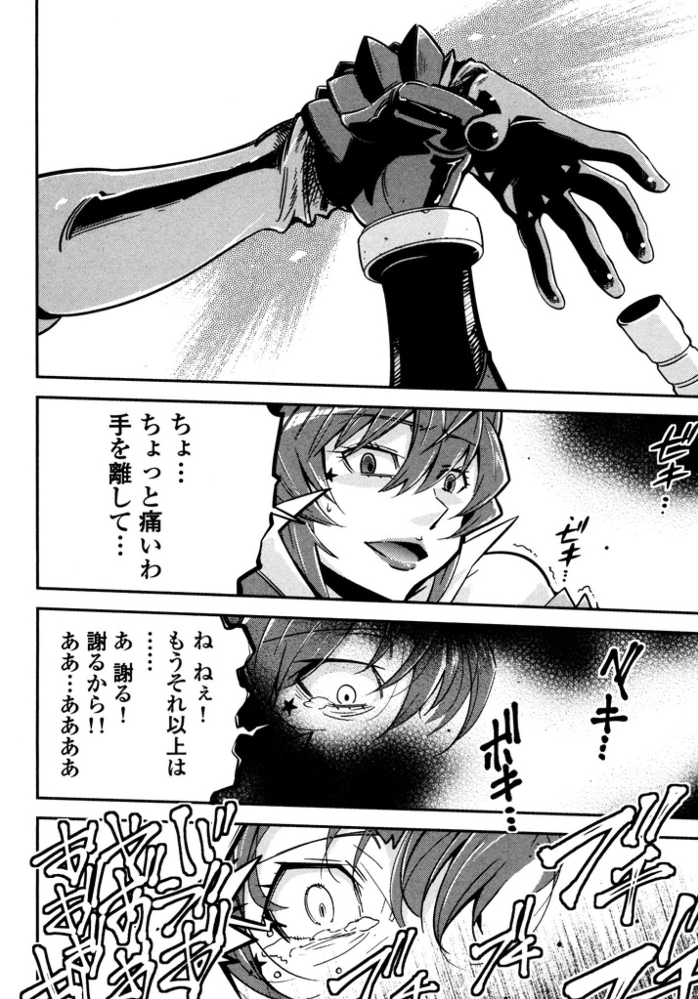 Okinodoku Desu ga, Bouken no Sho wa Maou no Mono ni Narimashita. - Chapter 5 - Page 22