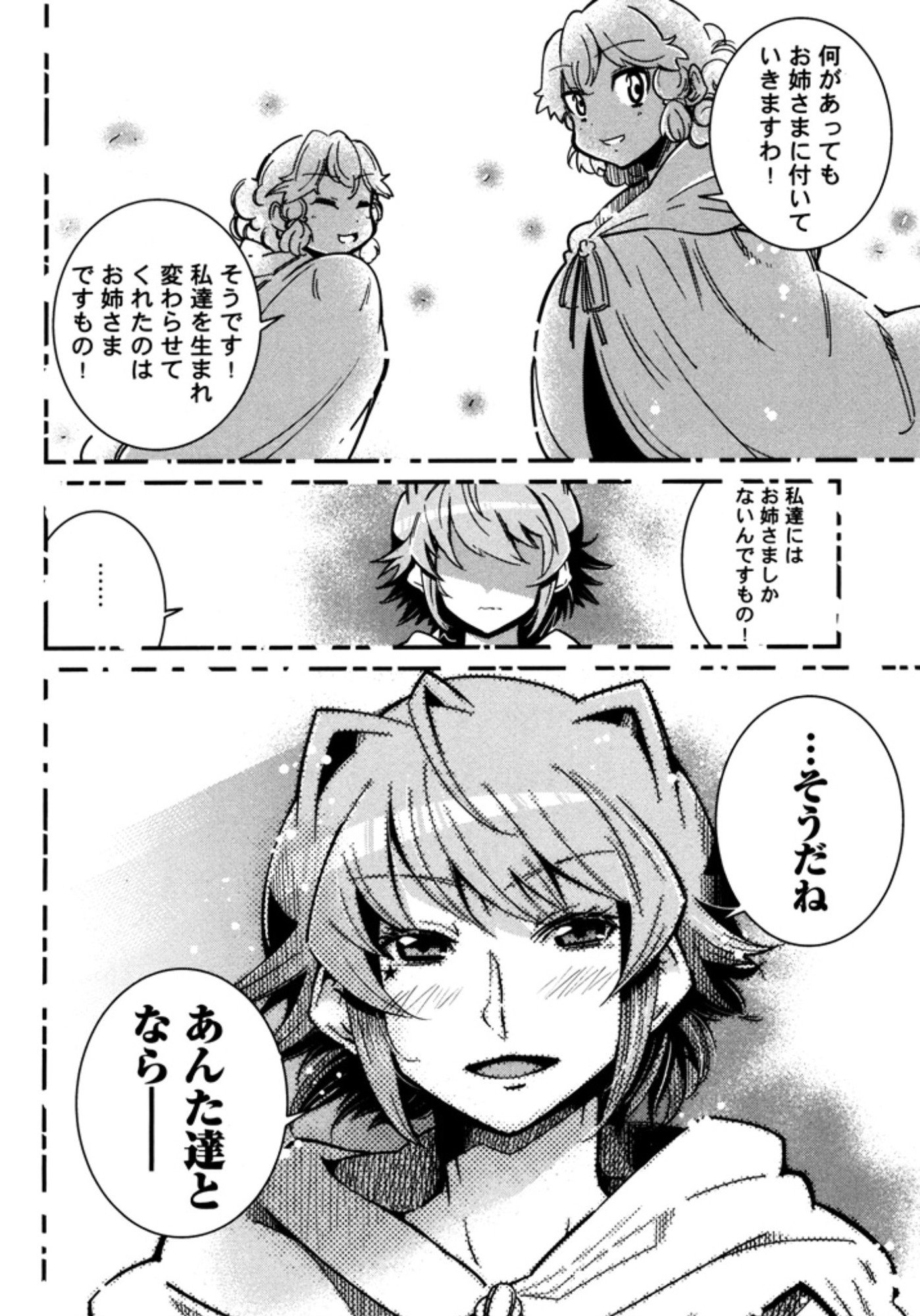 Okinodoku Desu ga, Bouken no Sho wa Maou no Mono ni Narimashita. - Chapter 5 - Page 24