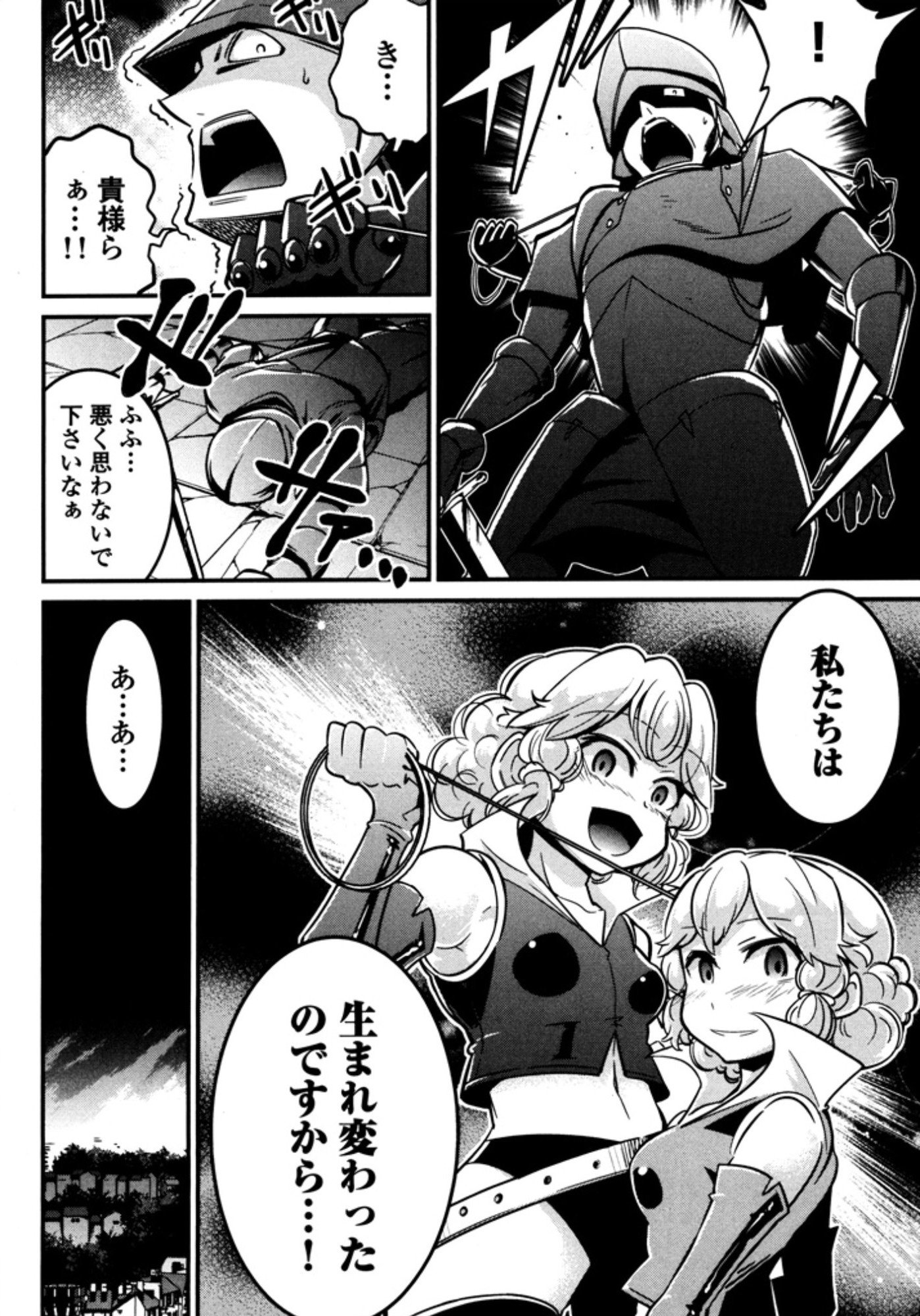 Okinodoku Desu ga, Bouken no Sho wa Maou no Mono ni Narimashita. - Chapter 5 - Page 28
