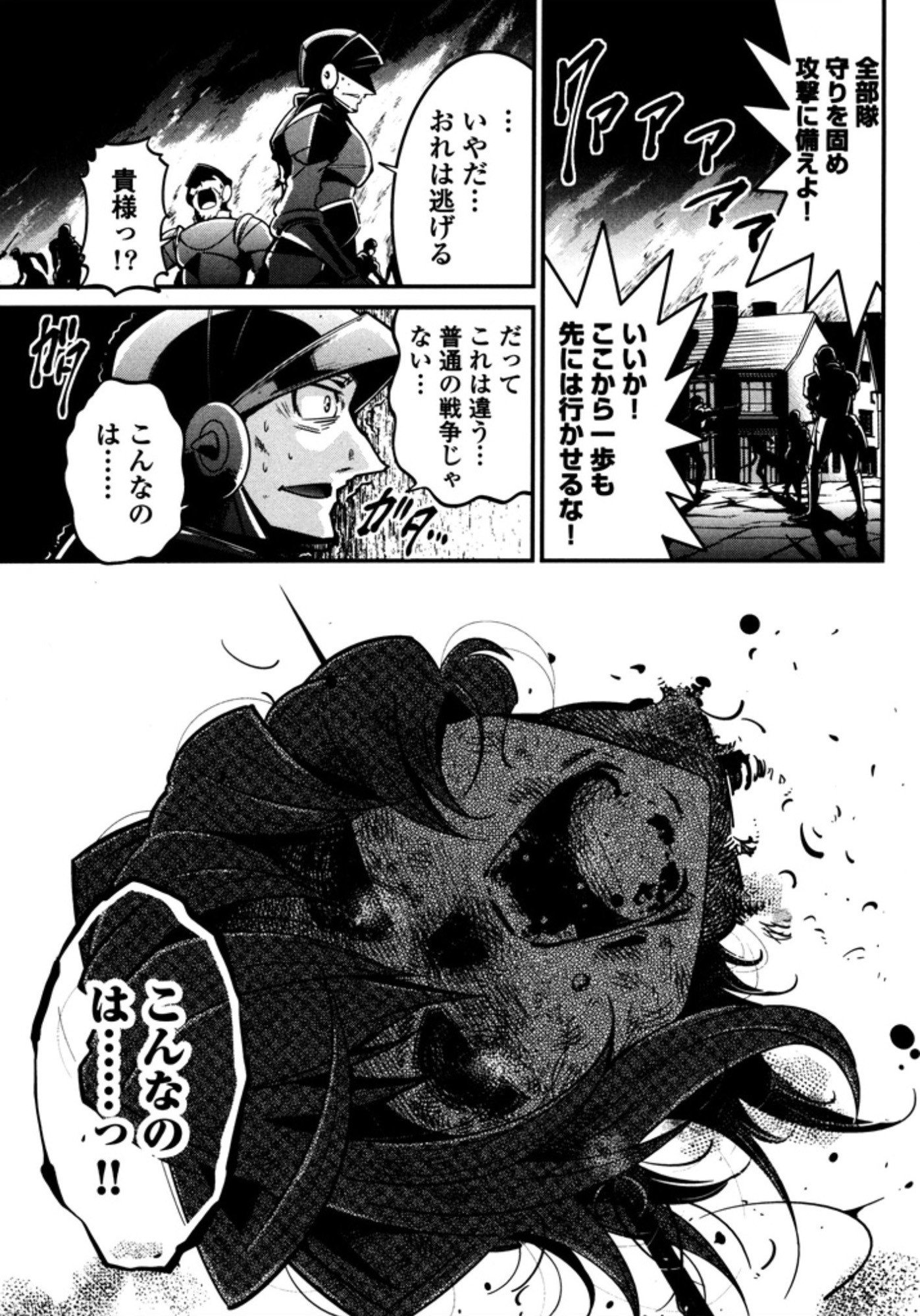 Okinodoku Desu ga, Bouken no Sho wa Maou no Mono ni Narimashita. - Chapter 5 - Page 29