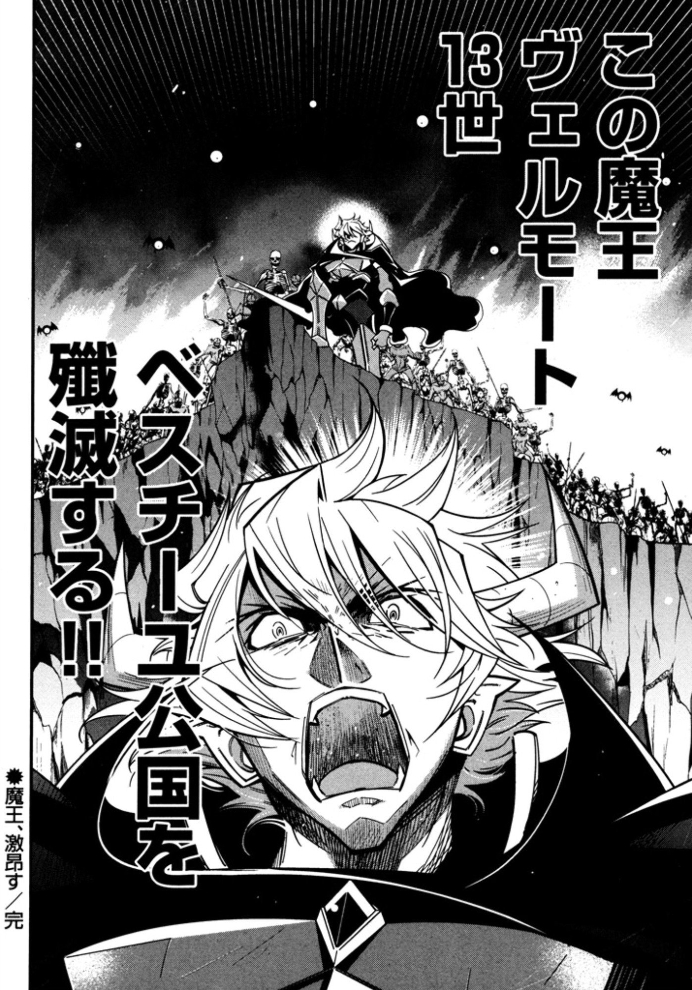 Okinodoku Desu ga, Bouken no Sho wa Maou no Mono ni Narimashita. - Chapter 5 - Page 32