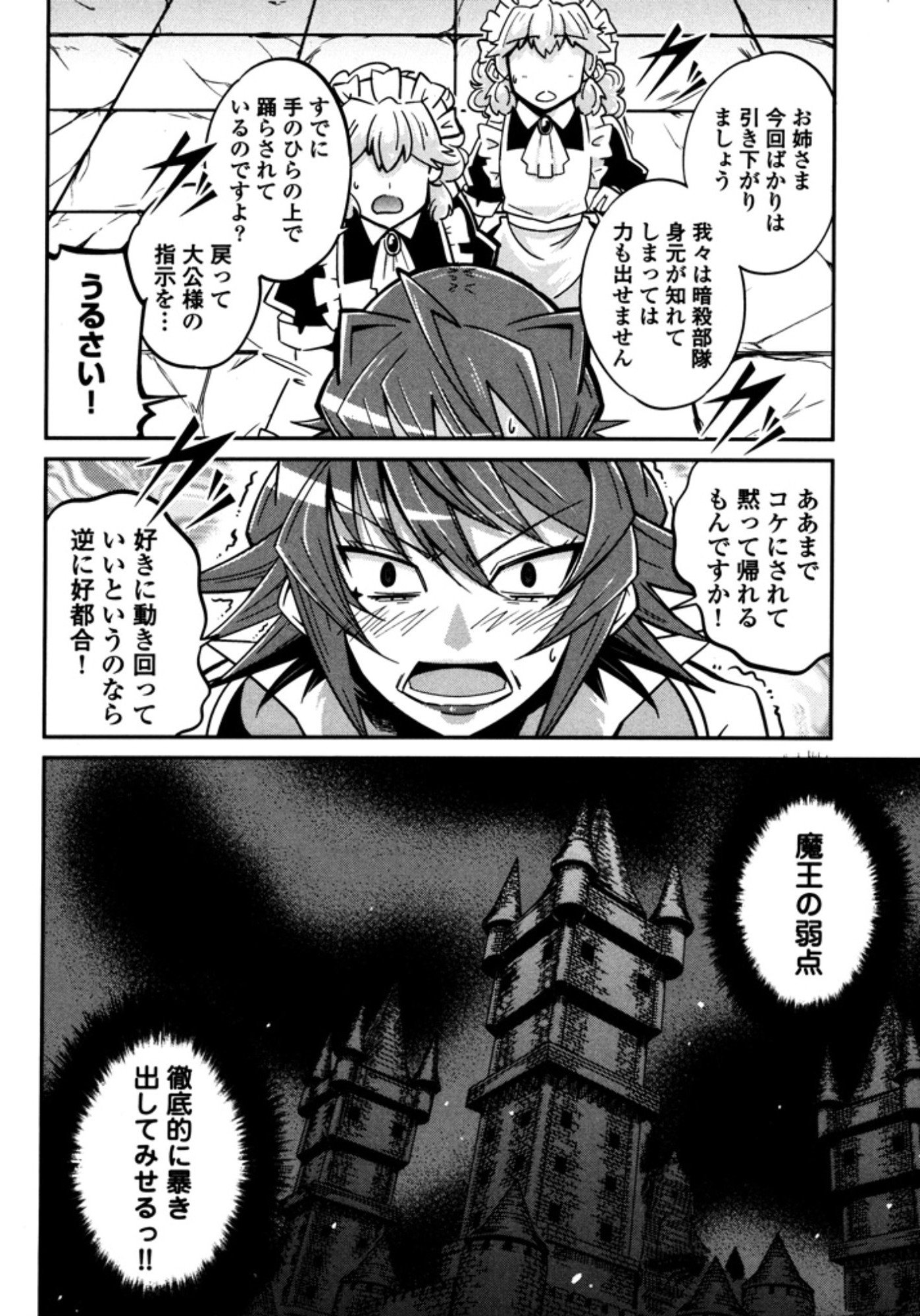Okinodoku Desu ga, Bouken no Sho wa Maou no Mono ni Narimashita. - Chapter 5 - Page 8