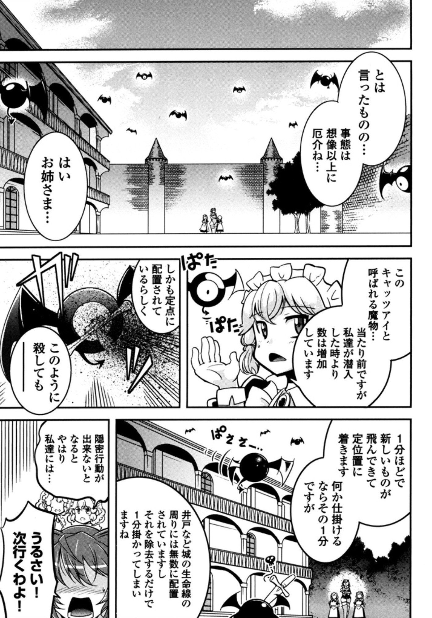 Okinodoku Desu ga, Bouken no Sho wa Maou no Mono ni Narimashita. - Chapter 5 - Page 9