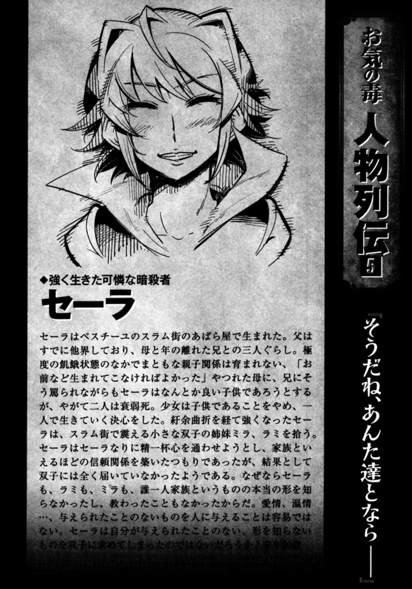 Okinodoku Desu ga, Bouken no Sho wa Maou no Mono ni Narimashita. - Chapter 6 - Page 1