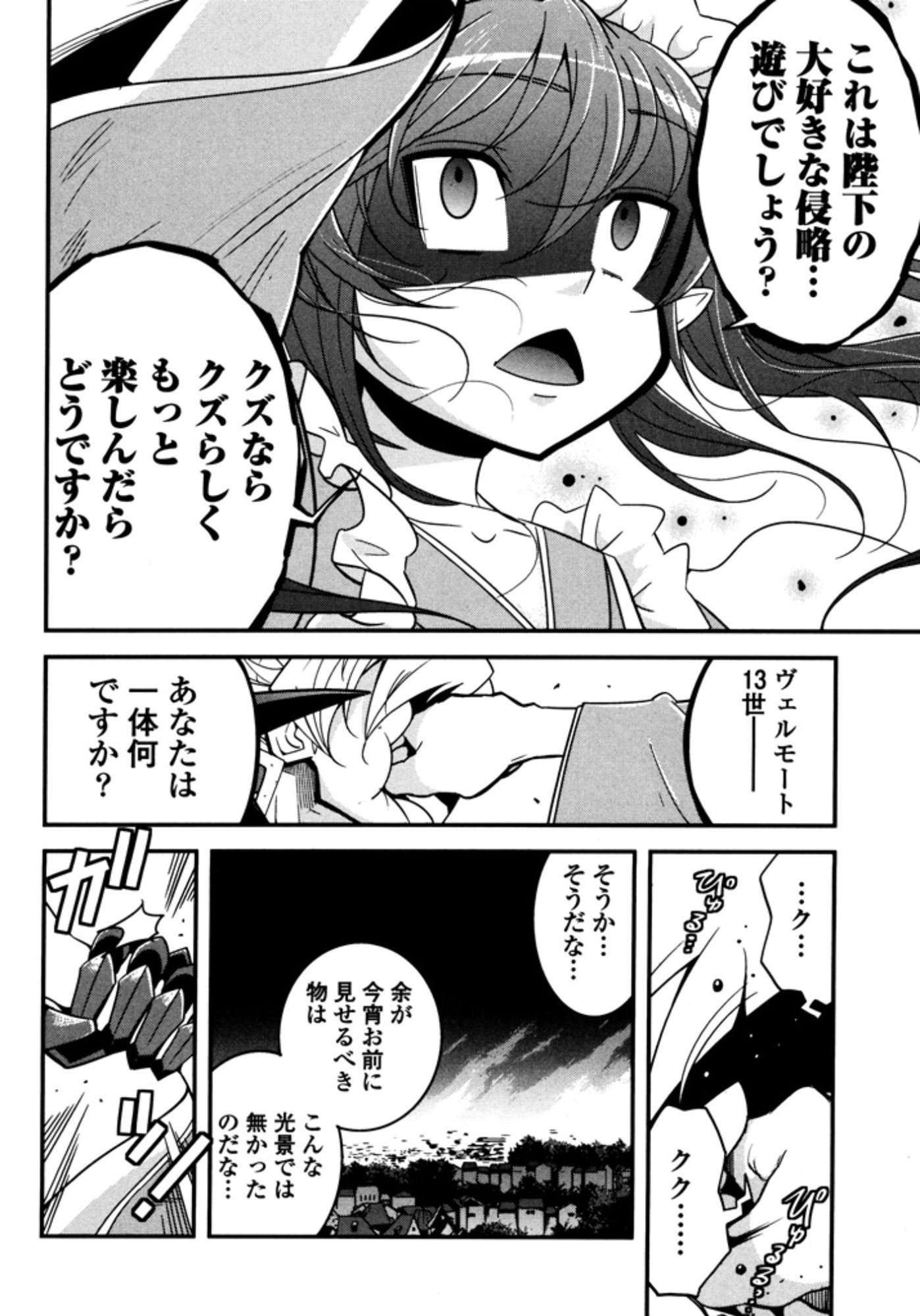 Okinodoku Desu ga, Bouken no Sho wa Maou no Mono ni Narimashita. - Chapter 6 - Page 11