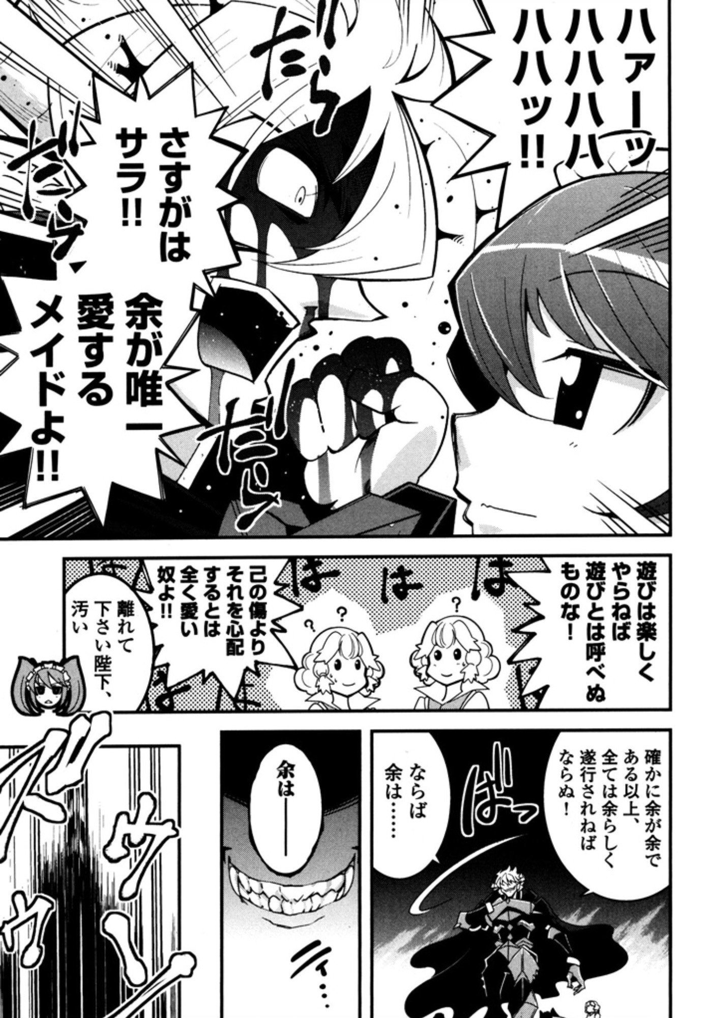 Okinodoku Desu ga, Bouken no Sho wa Maou no Mono ni Narimashita. - Chapter 6 - Page 12