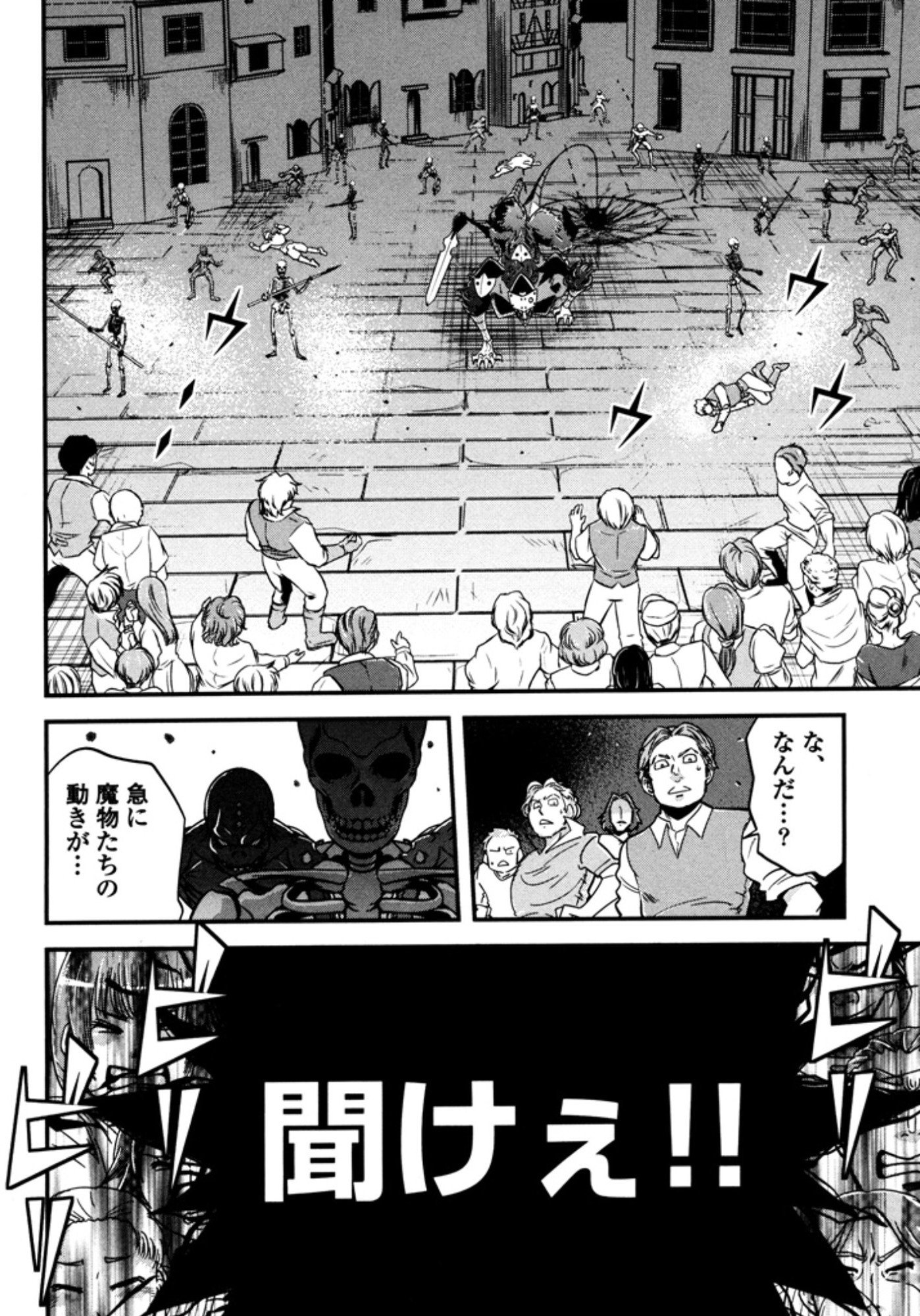 Okinodoku Desu ga, Bouken no Sho wa Maou no Mono ni Narimashita. - Chapter 6 - Page 13
