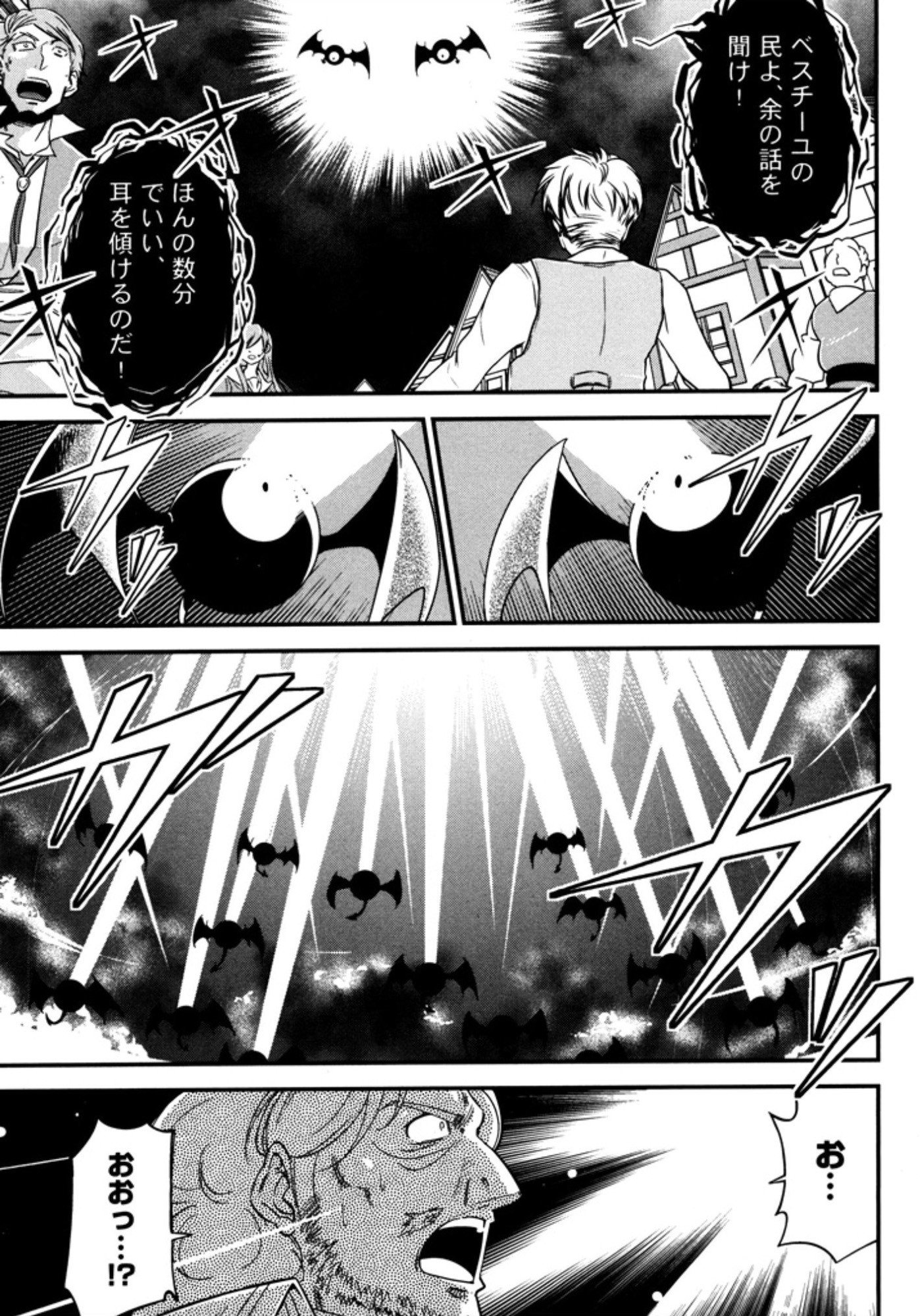 Okinodoku Desu ga, Bouken no Sho wa Maou no Mono ni Narimashita. - Chapter 6 - Page 14