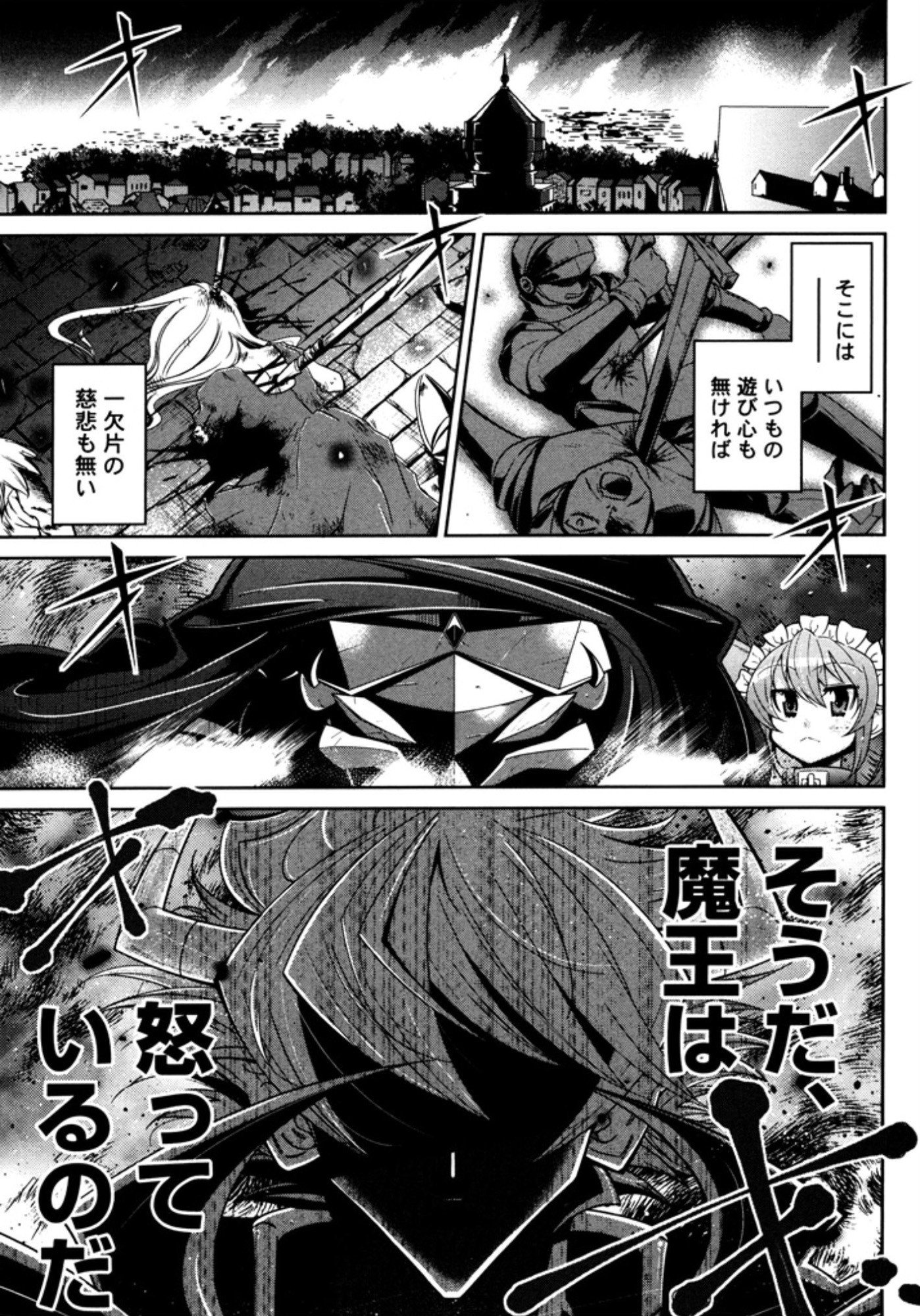 Okinodoku Desu ga, Bouken no Sho wa Maou no Mono ni Narimashita. - Chapter 6 - Page 2