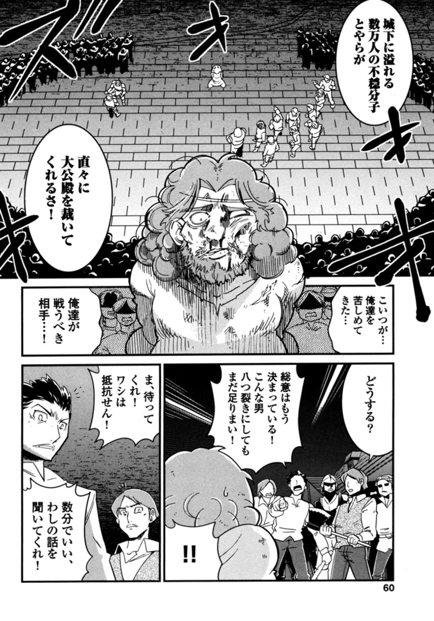 Okinodoku Desu ga, Bouken no Sho wa Maou no Mono ni Narimashita. - Chapter 6 - Page 25