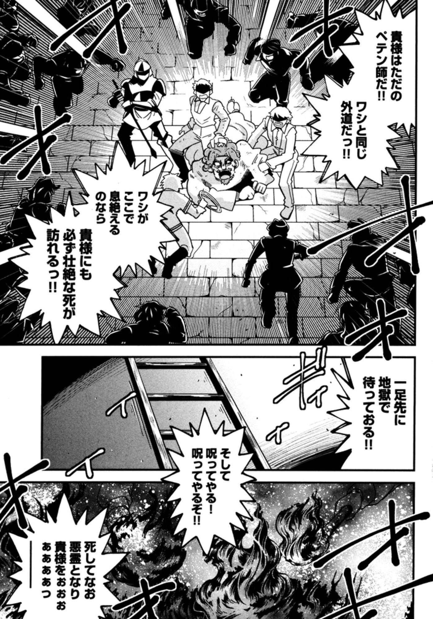 Okinodoku Desu ga, Bouken no Sho wa Maou no Mono ni Narimashita. - Chapter 6 - Page 28