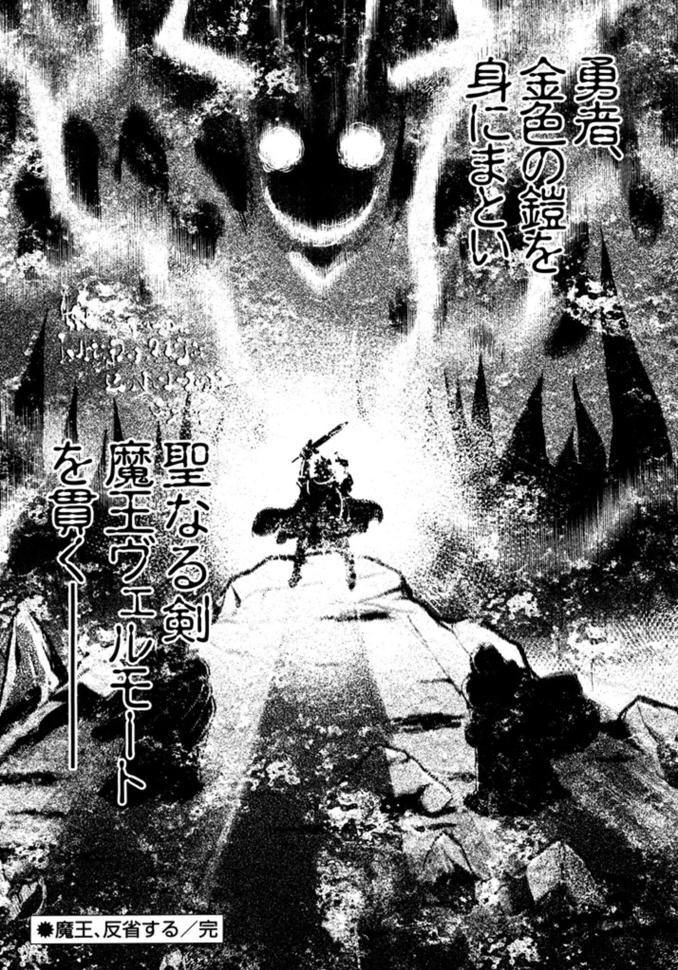 Okinodoku Desu ga, Bouken no Sho wa Maou no Mono ni Narimashita. - Chapter 6 - Page 35