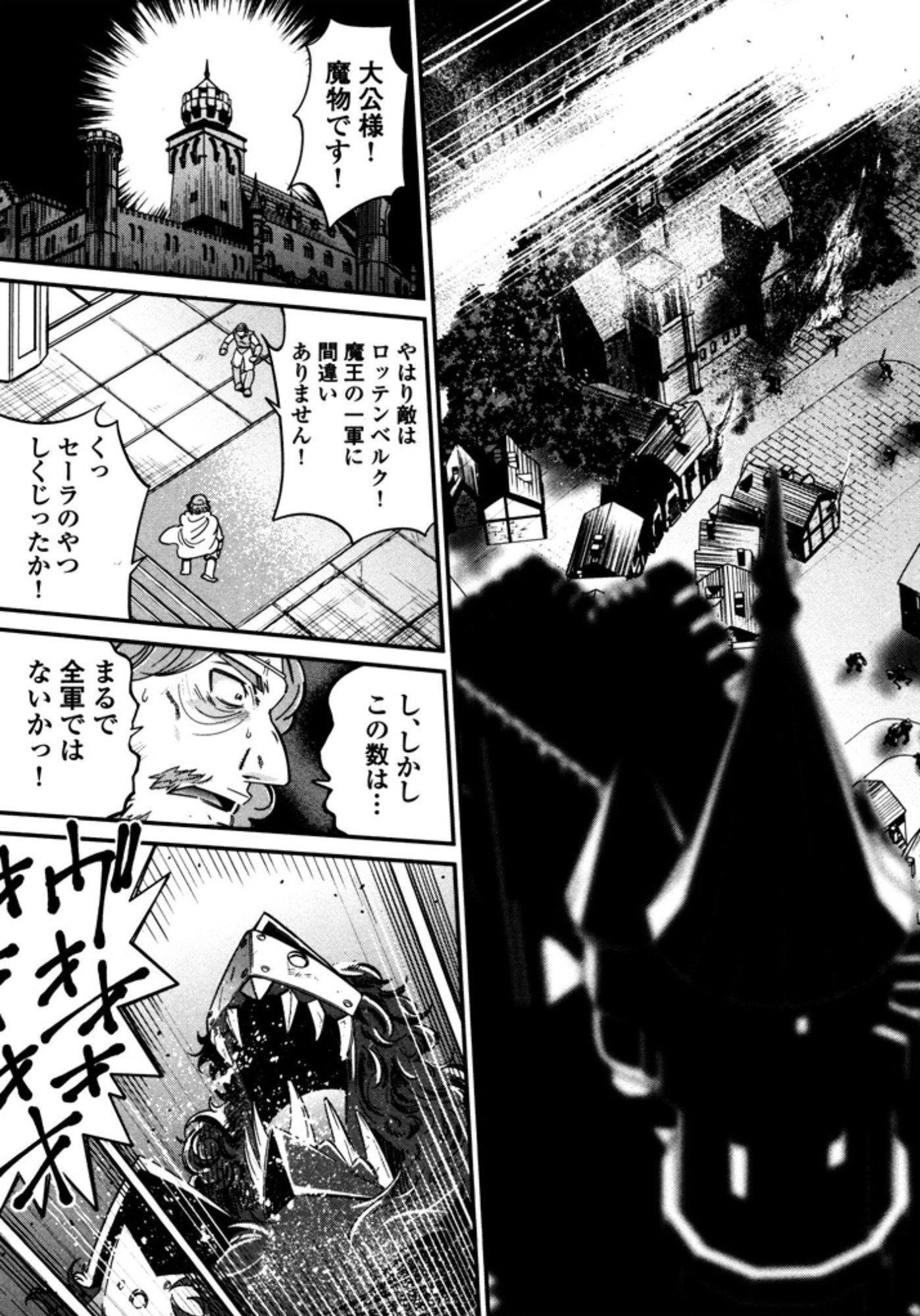Okinodoku Desu ga, Bouken no Sho wa Maou no Mono ni Narimashita. - Chapter 6 - Page 4