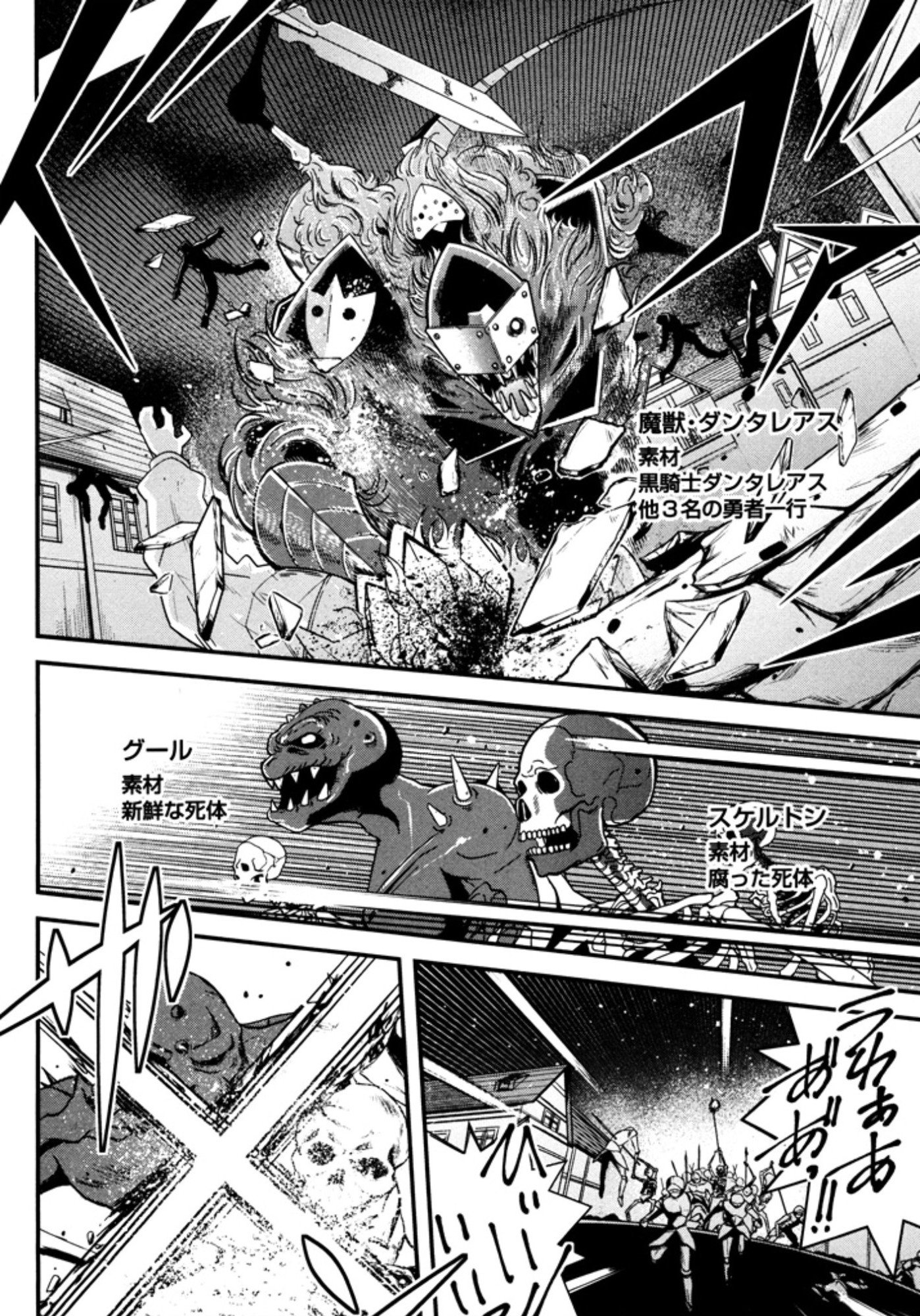 Okinodoku Desu ga, Bouken no Sho wa Maou no Mono ni Narimashita. - Chapter 6 - Page 5
