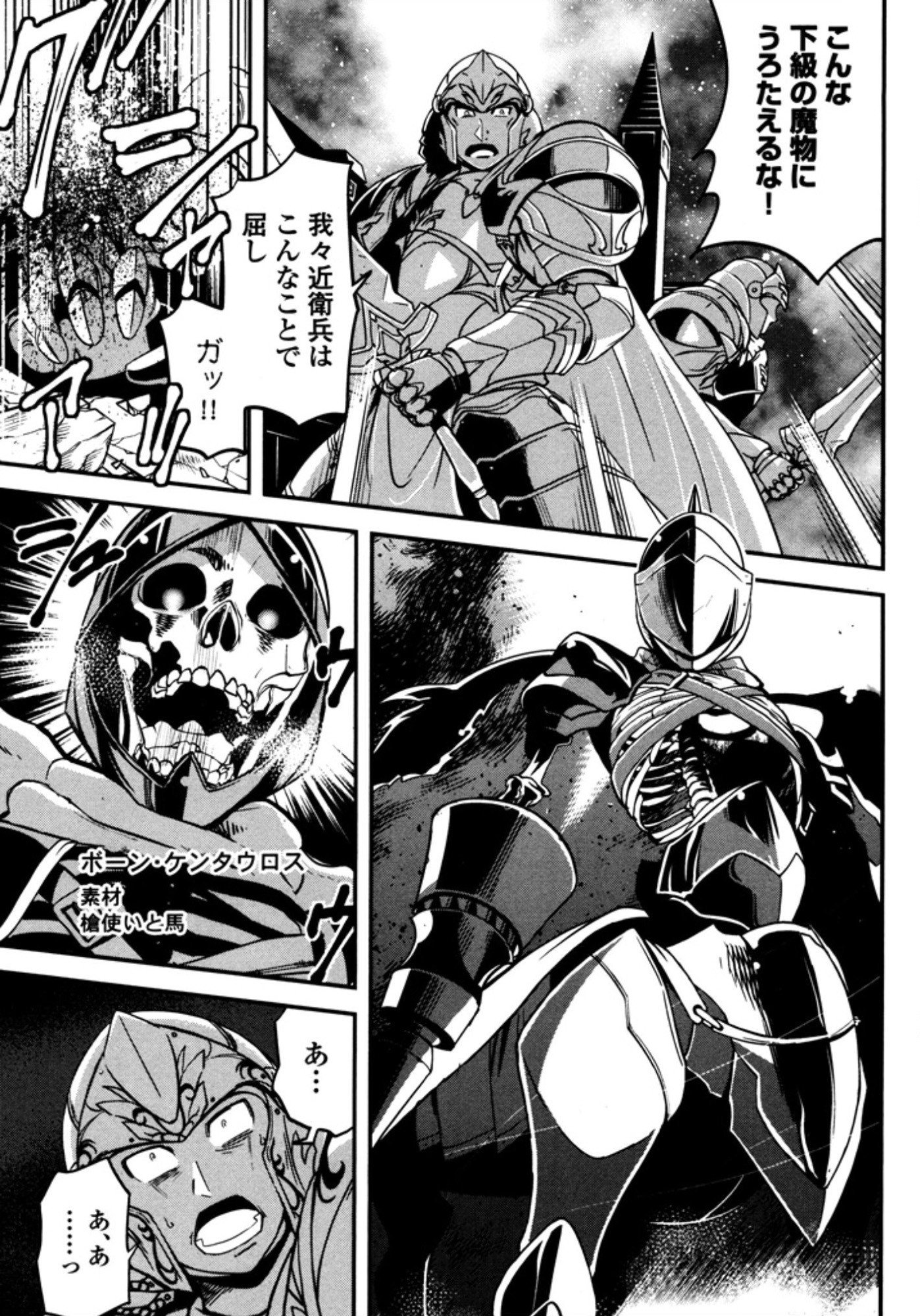 Okinodoku Desu ga, Bouken no Sho wa Maou no Mono ni Narimashita. - Chapter 6 - Page 6
