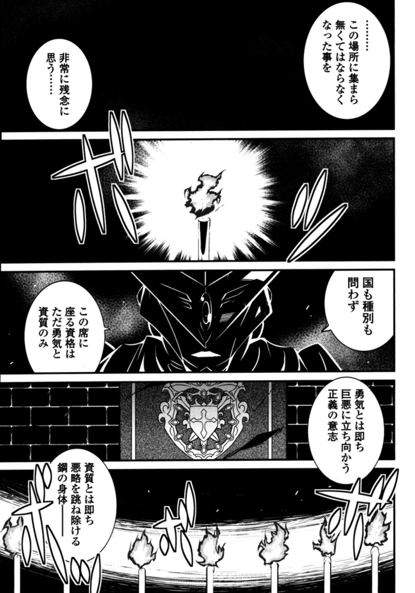 Okinodoku Desu ga, Bouken no Sho wa Maou no Mono ni Narimashita. - Chapter 7 - Page 10