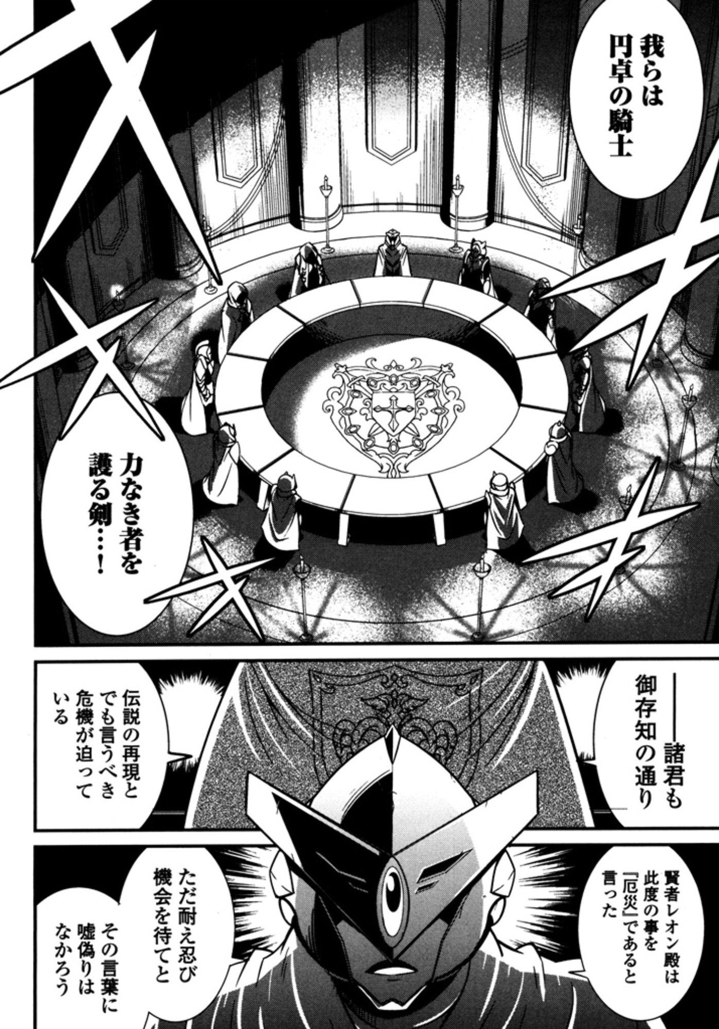 Okinodoku Desu ga, Bouken no Sho wa Maou no Mono ni Narimashita. - Chapter 7 - Page 11