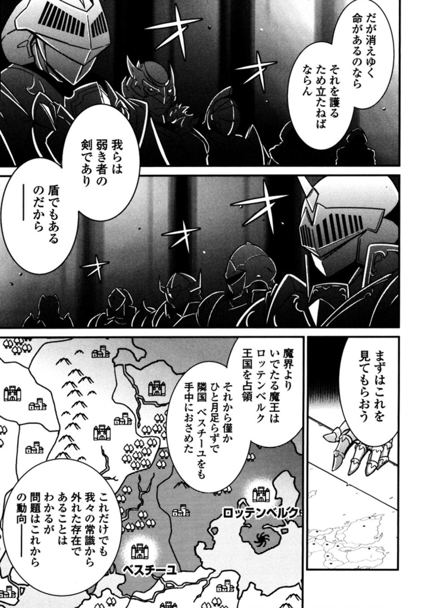 Okinodoku Desu ga, Bouken no Sho wa Maou no Mono ni Narimashita. - Chapter 7 - Page 12