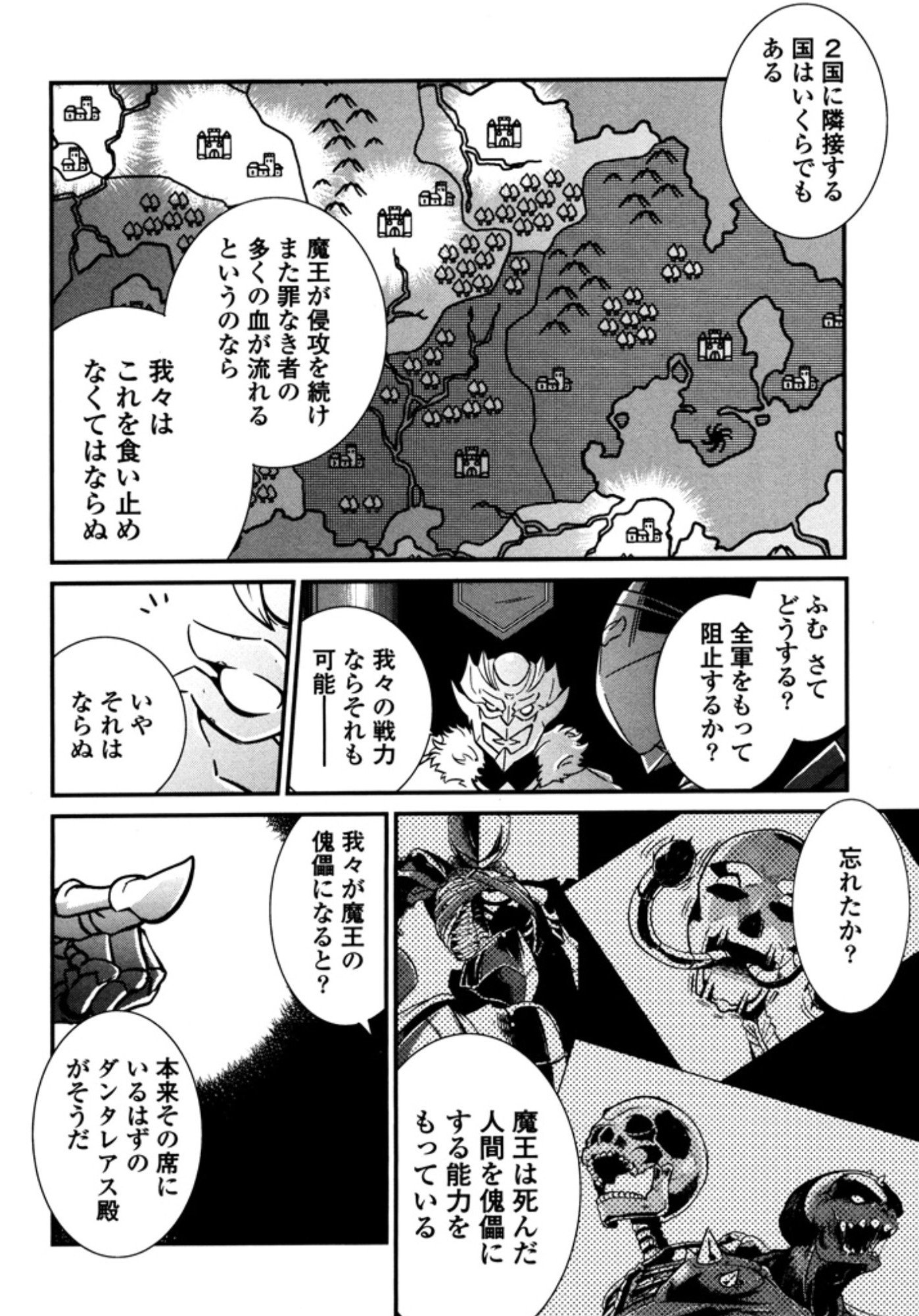 Okinodoku Desu ga, Bouken no Sho wa Maou no Mono ni Narimashita. - Chapter 7 - Page 13