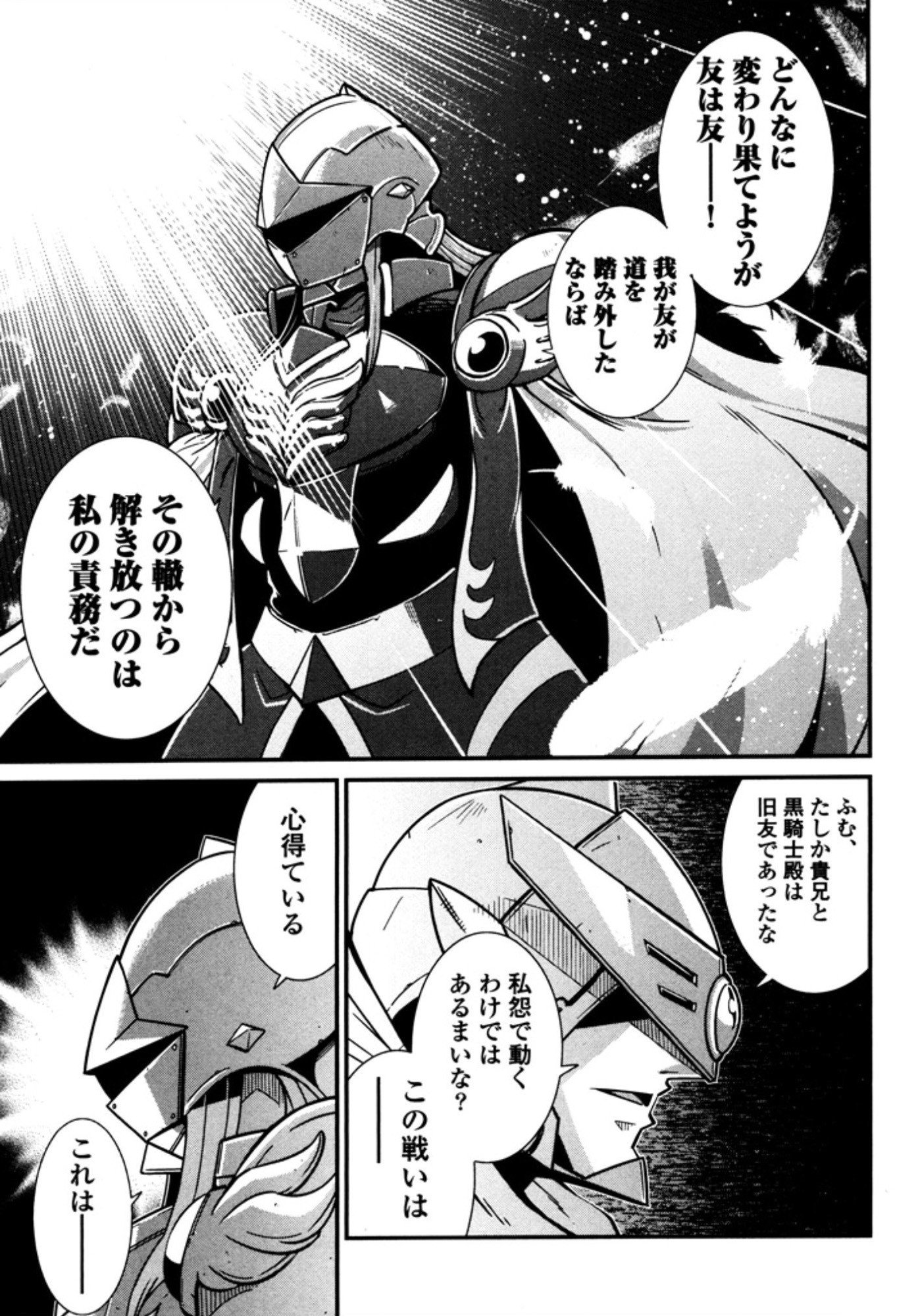Okinodoku Desu ga, Bouken no Sho wa Maou no Mono ni Narimashita. - Chapter 7 - Page 16