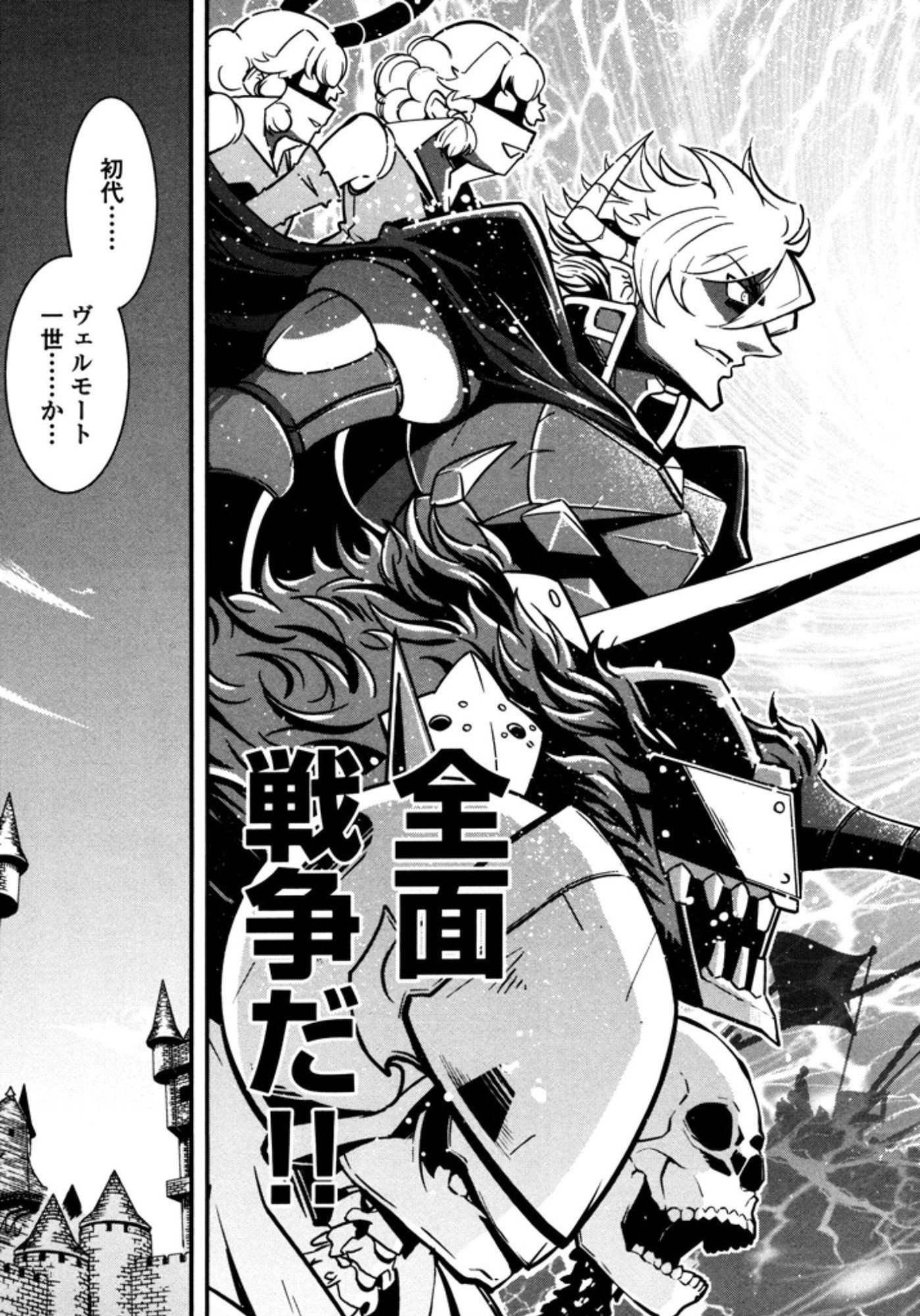 Okinodoku Desu ga, Bouken no Sho wa Maou no Mono ni Narimashita. - Chapter 7 - Page 18