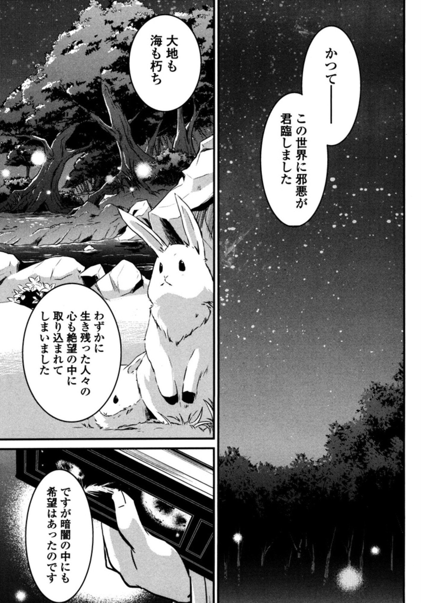 Okinodoku Desu ga, Bouken no Sho wa Maou no Mono ni Narimashita. - Chapter 7 - Page 2