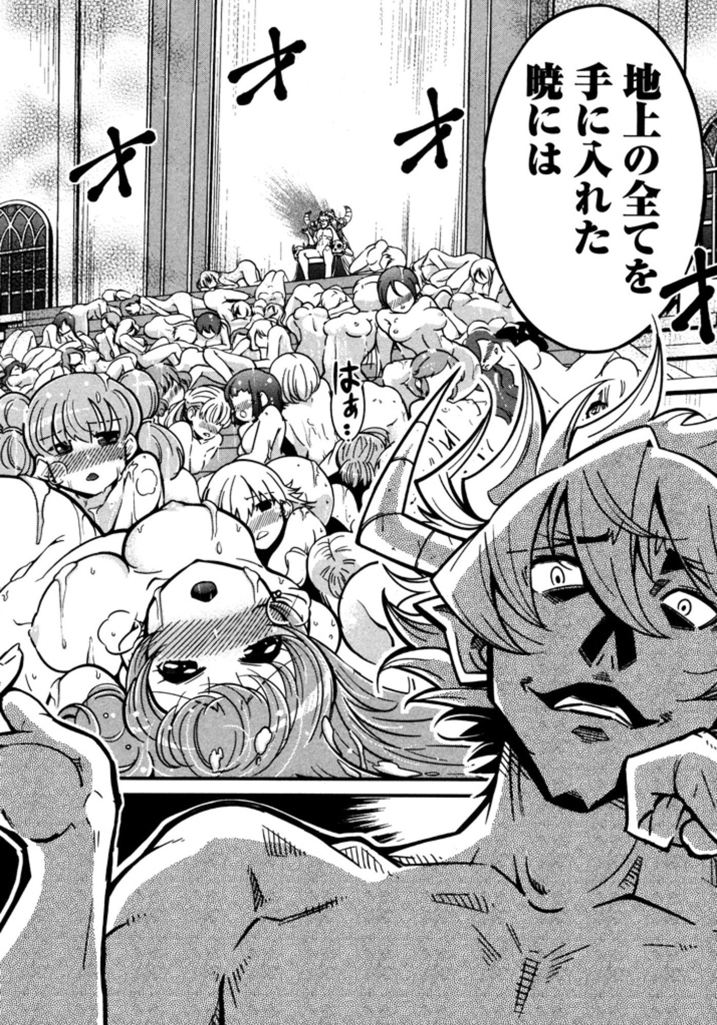 Okinodoku Desu ga, Bouken no Sho wa Maou no Mono ni Narimashita. - Chapter 7 - Page 21