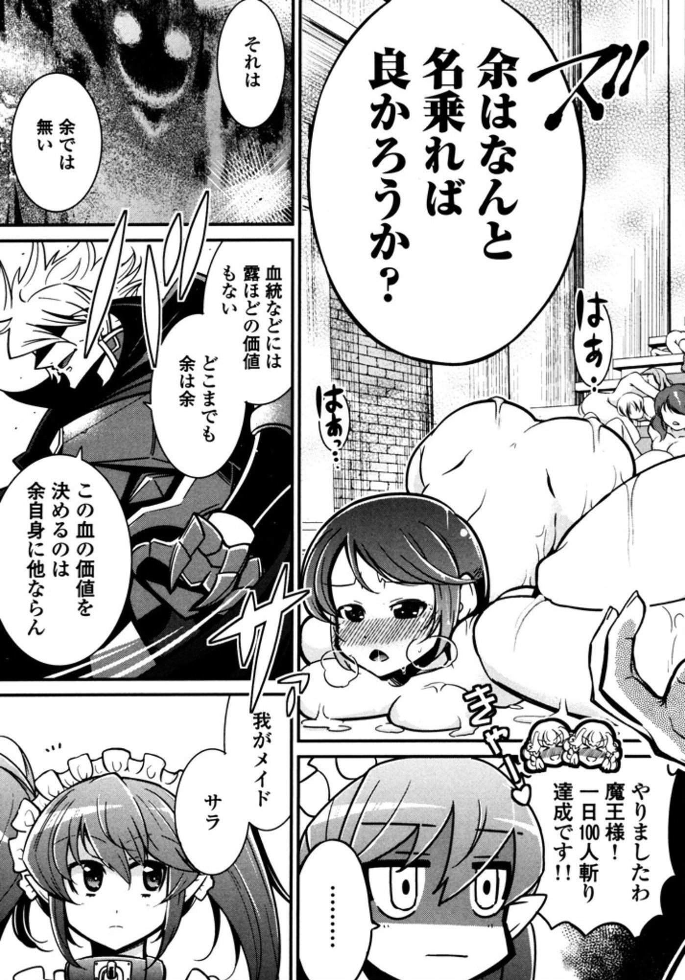 Okinodoku Desu ga, Bouken no Sho wa Maou no Mono ni Narimashita. - Chapter 7 - Page 22