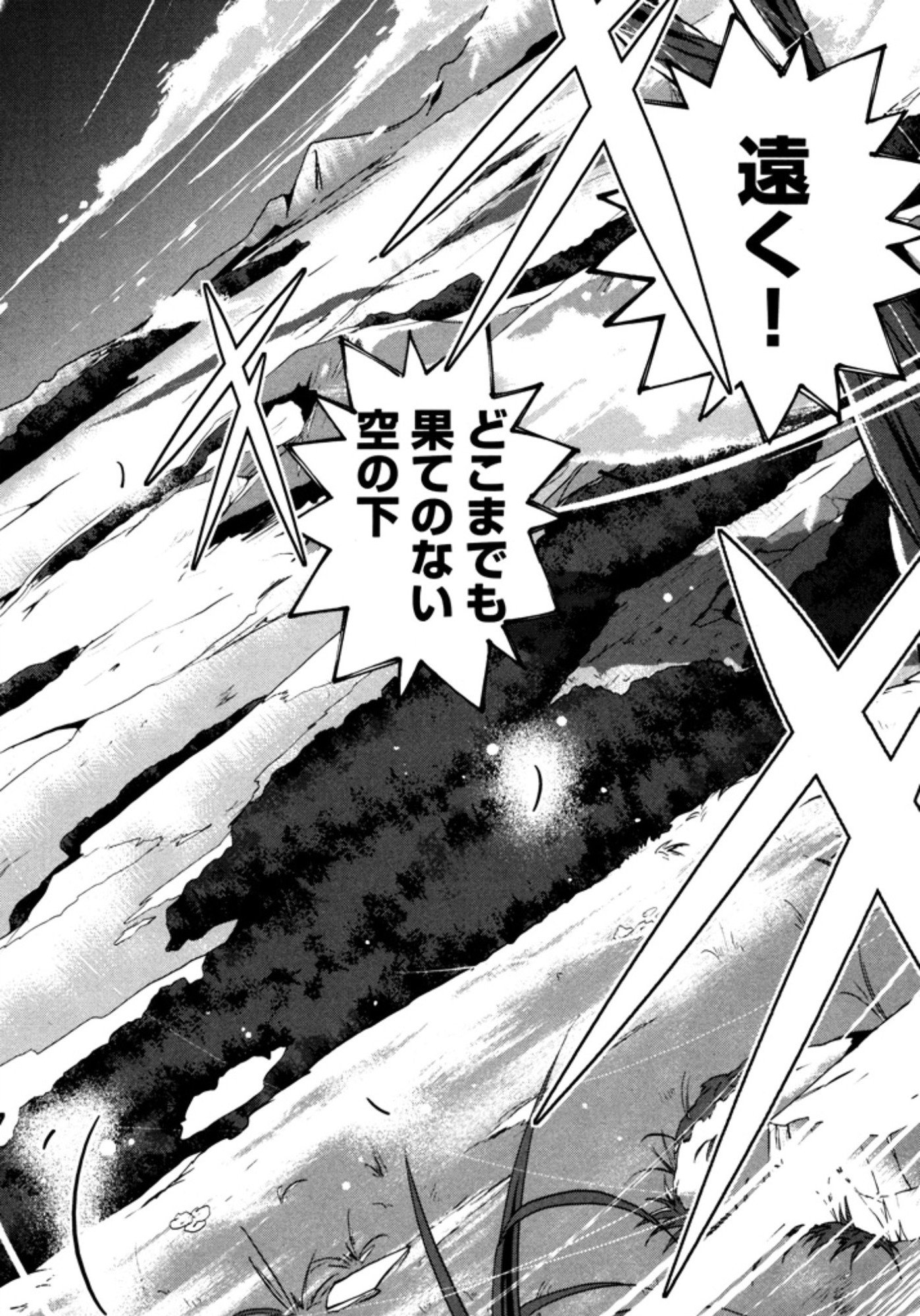 Okinodoku Desu ga, Bouken no Sho wa Maou no Mono ni Narimashita. - Chapter 7 - Page 25
