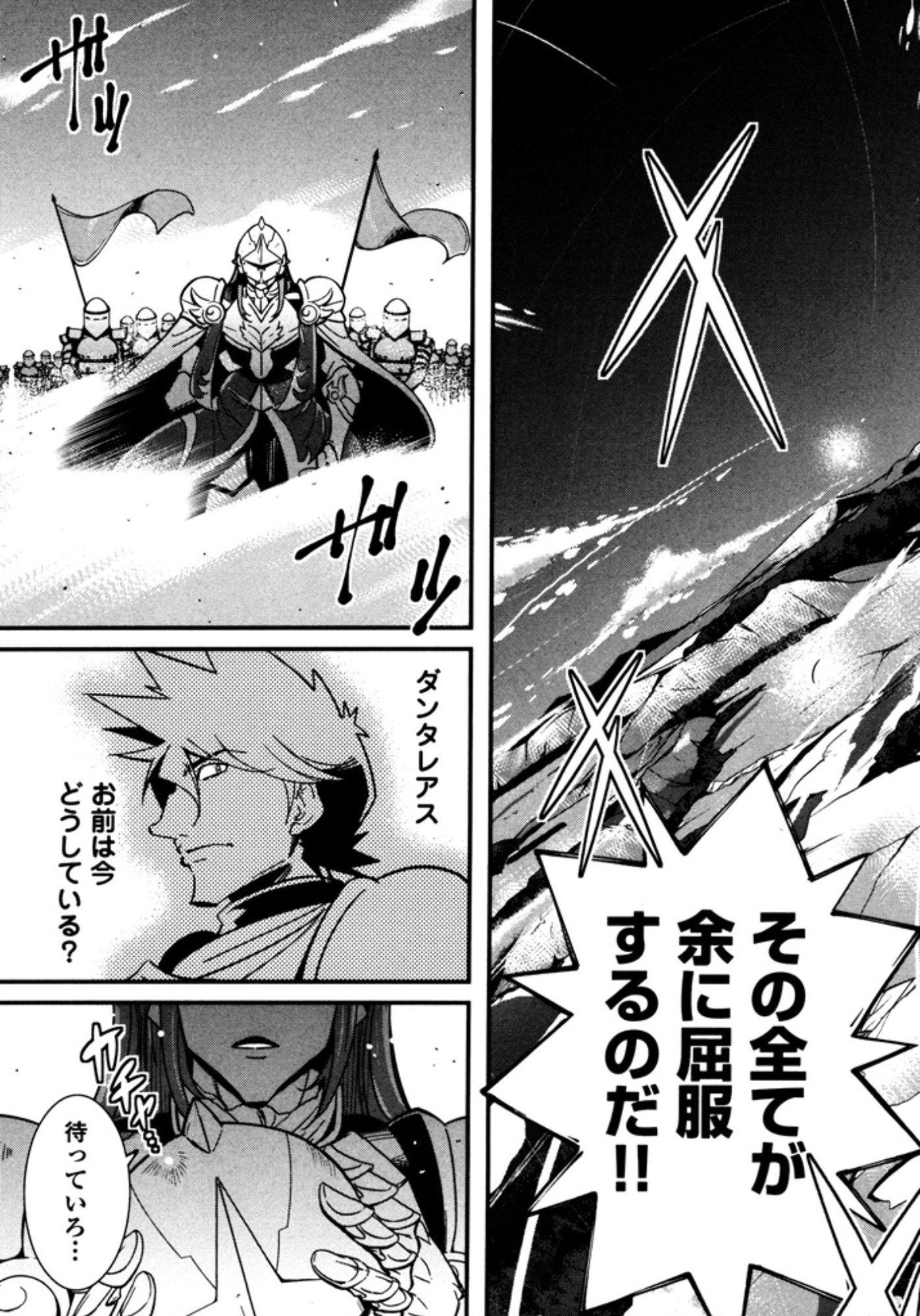 Okinodoku Desu ga, Bouken no Sho wa Maou no Mono ni Narimashita. - Chapter 7 - Page 26
