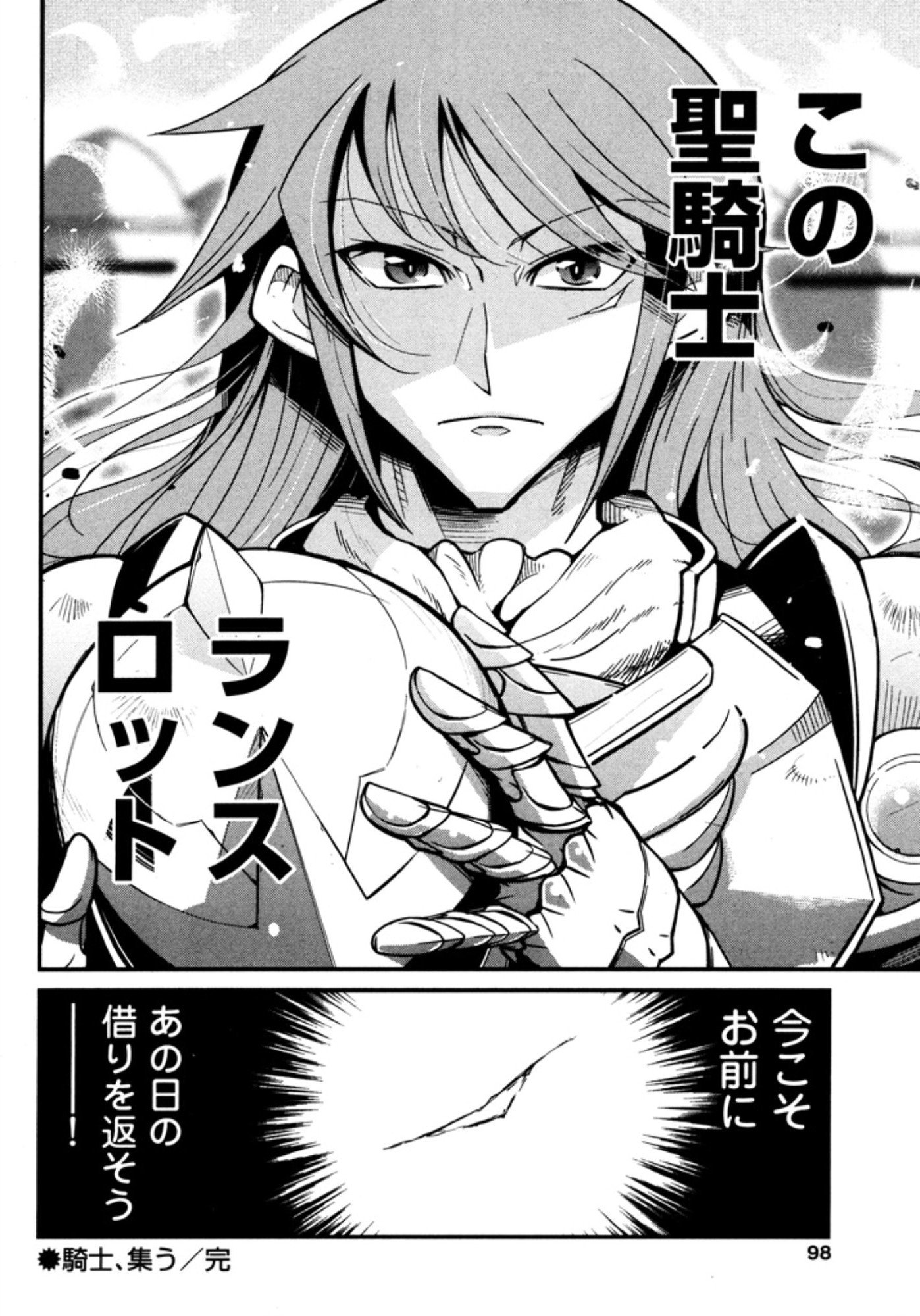 Okinodoku Desu ga, Bouken no Sho wa Maou no Mono ni Narimashita. - Chapter 7 - Page 27