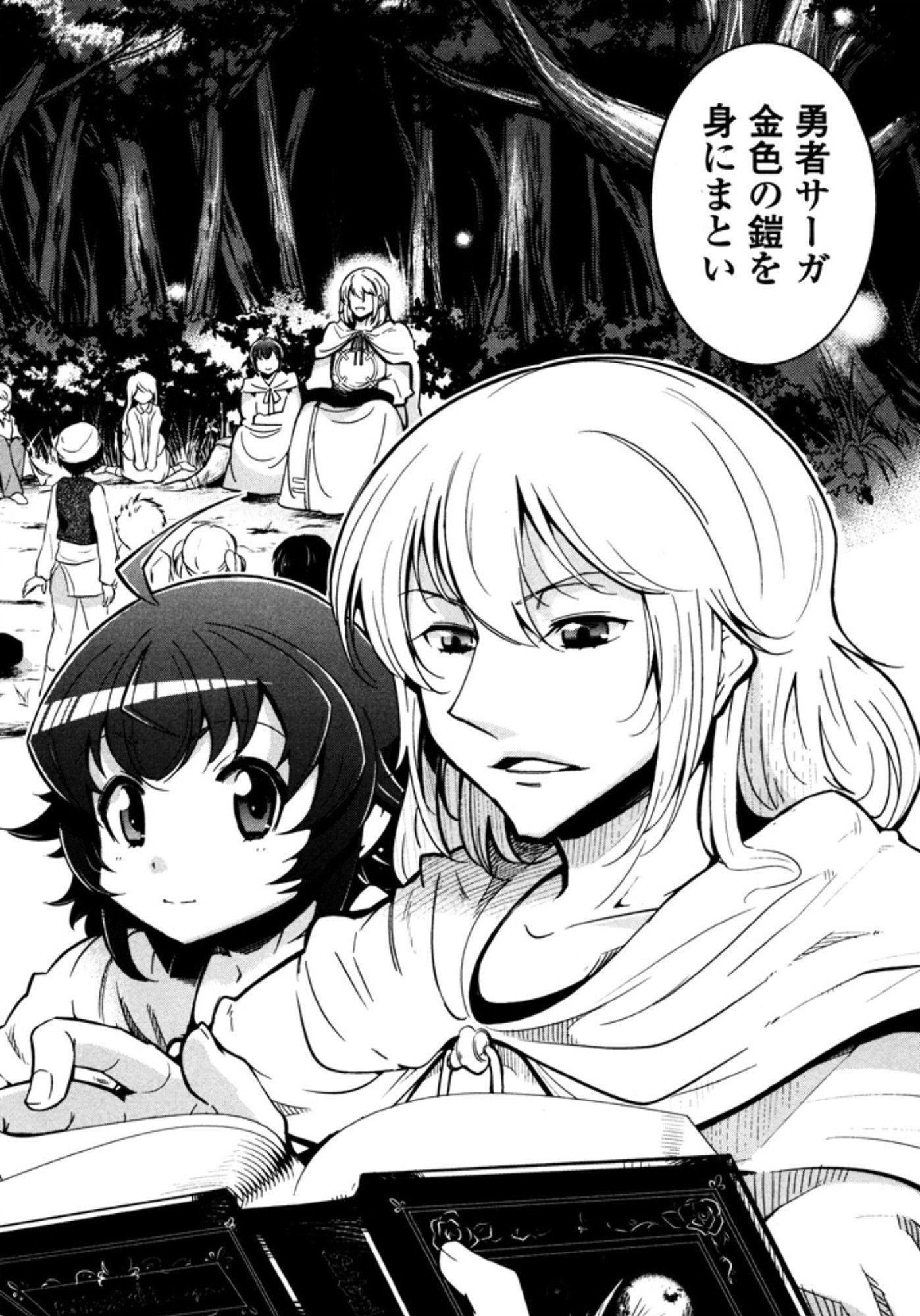 Okinodoku Desu ga, Bouken no Sho wa Maou no Mono ni Narimashita. - Chapter 7 - Page 3