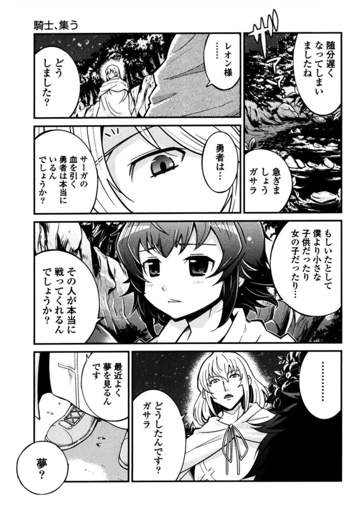 Okinodoku Desu ga, Bouken no Sho wa Maou no Mono ni Narimashita. - Chapter 7 - Page 6