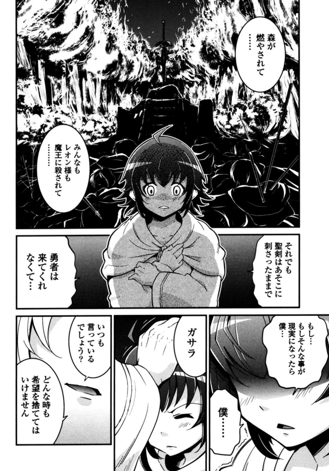 Okinodoku Desu ga, Bouken no Sho wa Maou no Mono ni Narimashita. - Chapter 7 - Page 7