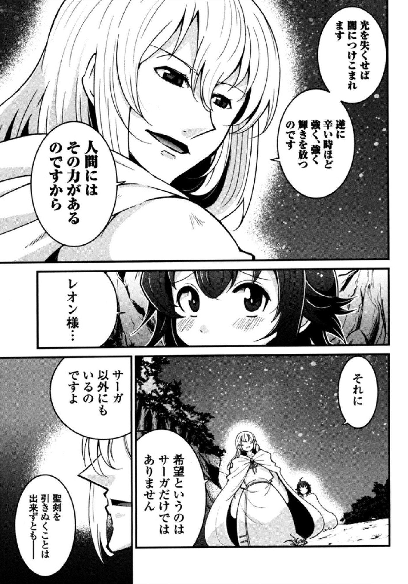 Okinodoku Desu ga, Bouken no Sho wa Maou no Mono ni Narimashita. - Chapter 7 - Page 8