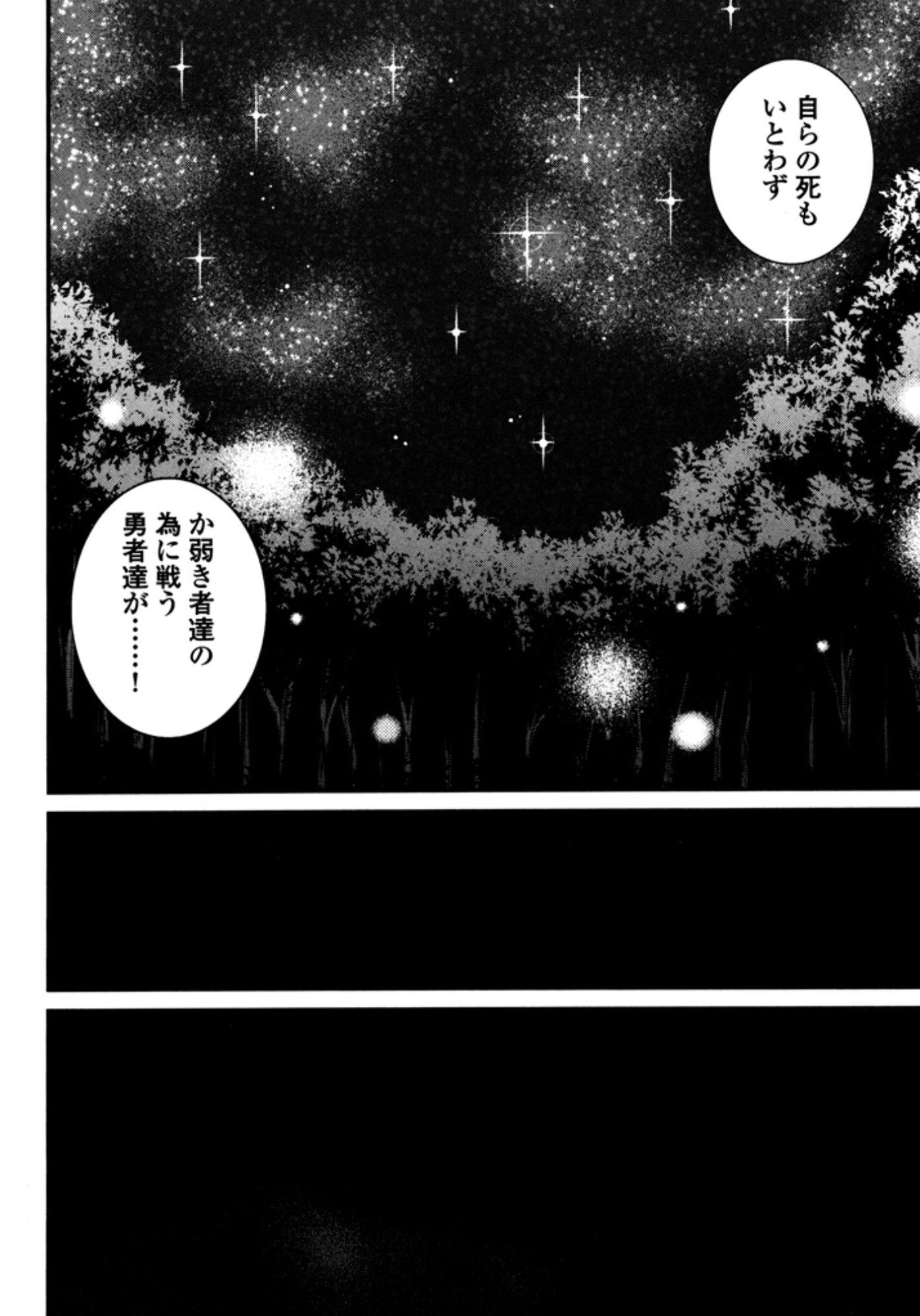 Okinodoku Desu ga, Bouken no Sho wa Maou no Mono ni Narimashita. - Chapter 7 - Page 9
