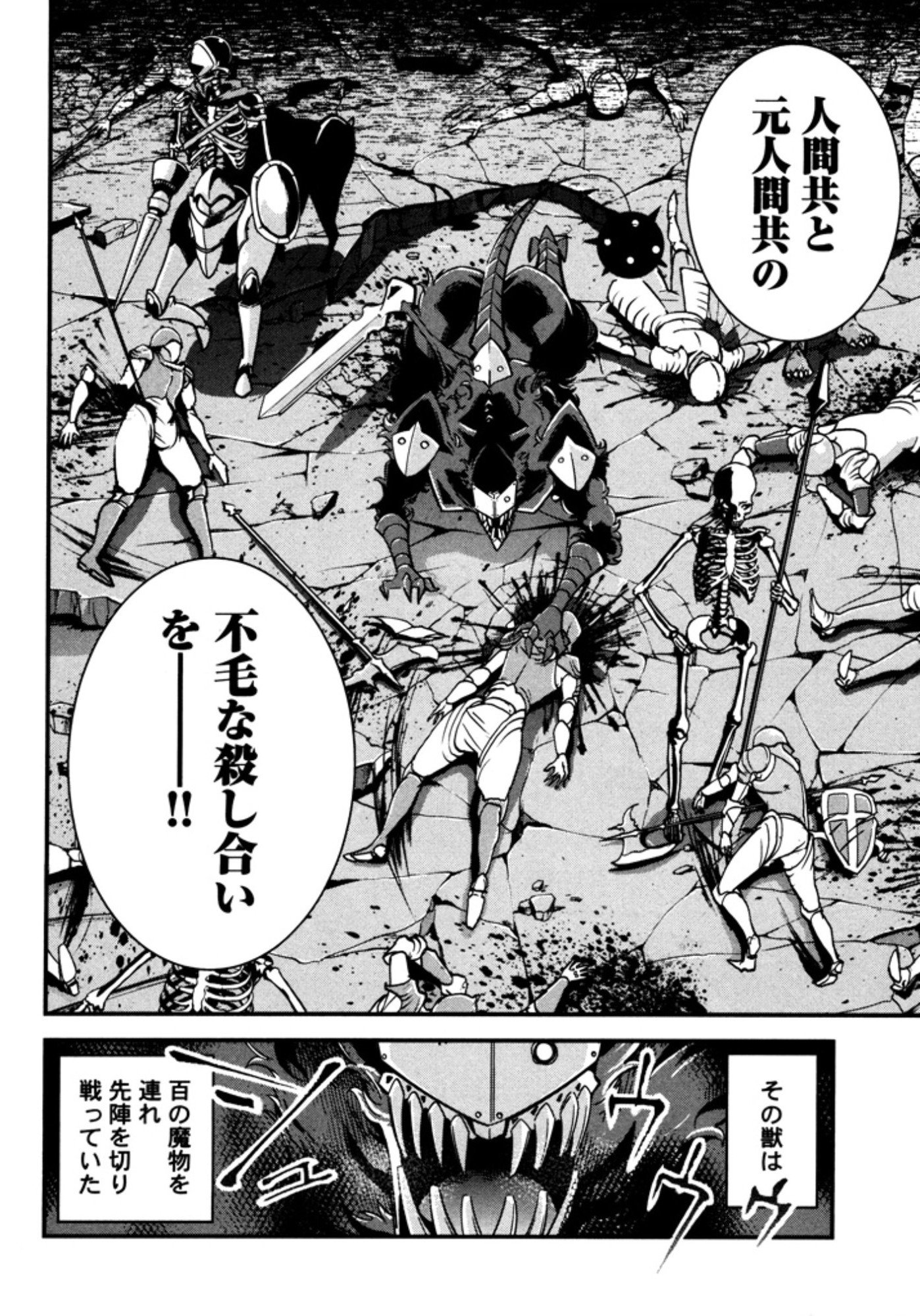 Okinodoku Desu ga, Bouken no Sho wa Maou no Mono ni Narimashita. - Chapter 8 - Page 10
