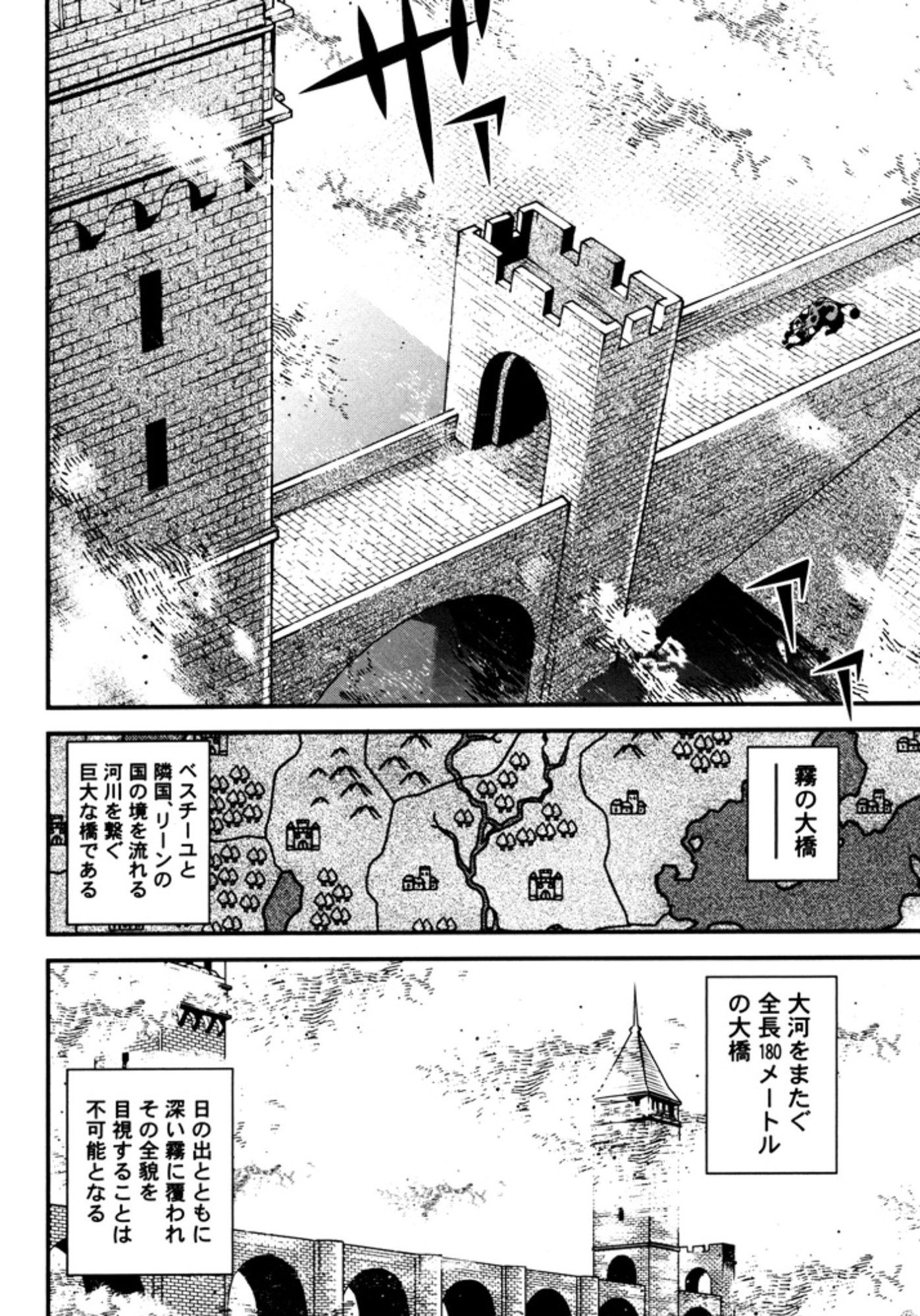 Okinodoku Desu ga, Bouken no Sho wa Maou no Mono ni Narimashita. - Chapter 8 - Page 12