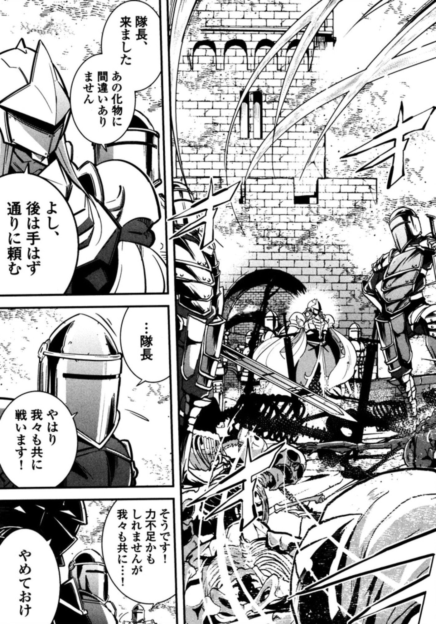 Okinodoku Desu ga, Bouken no Sho wa Maou no Mono ni Narimashita. - Chapter 8 - Page 15