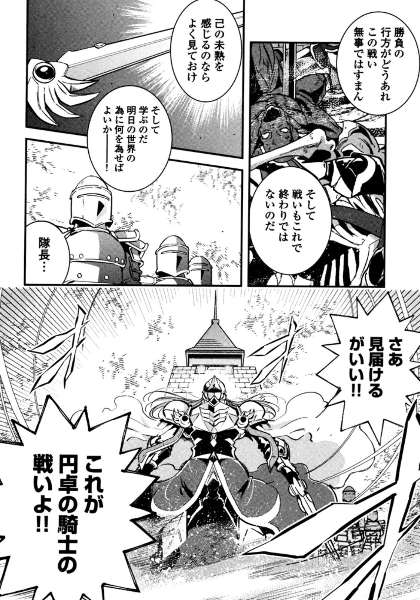 Okinodoku Desu ga, Bouken no Sho wa Maou no Mono ni Narimashita. - Chapter 8 - Page 16