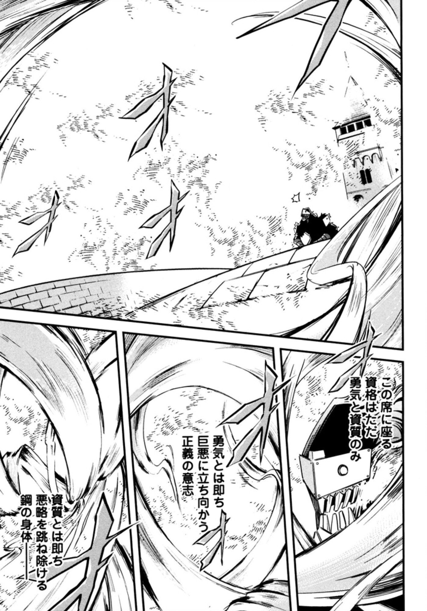 Okinodoku Desu ga, Bouken no Sho wa Maou no Mono ni Narimashita. - Chapter 8 - Page 17