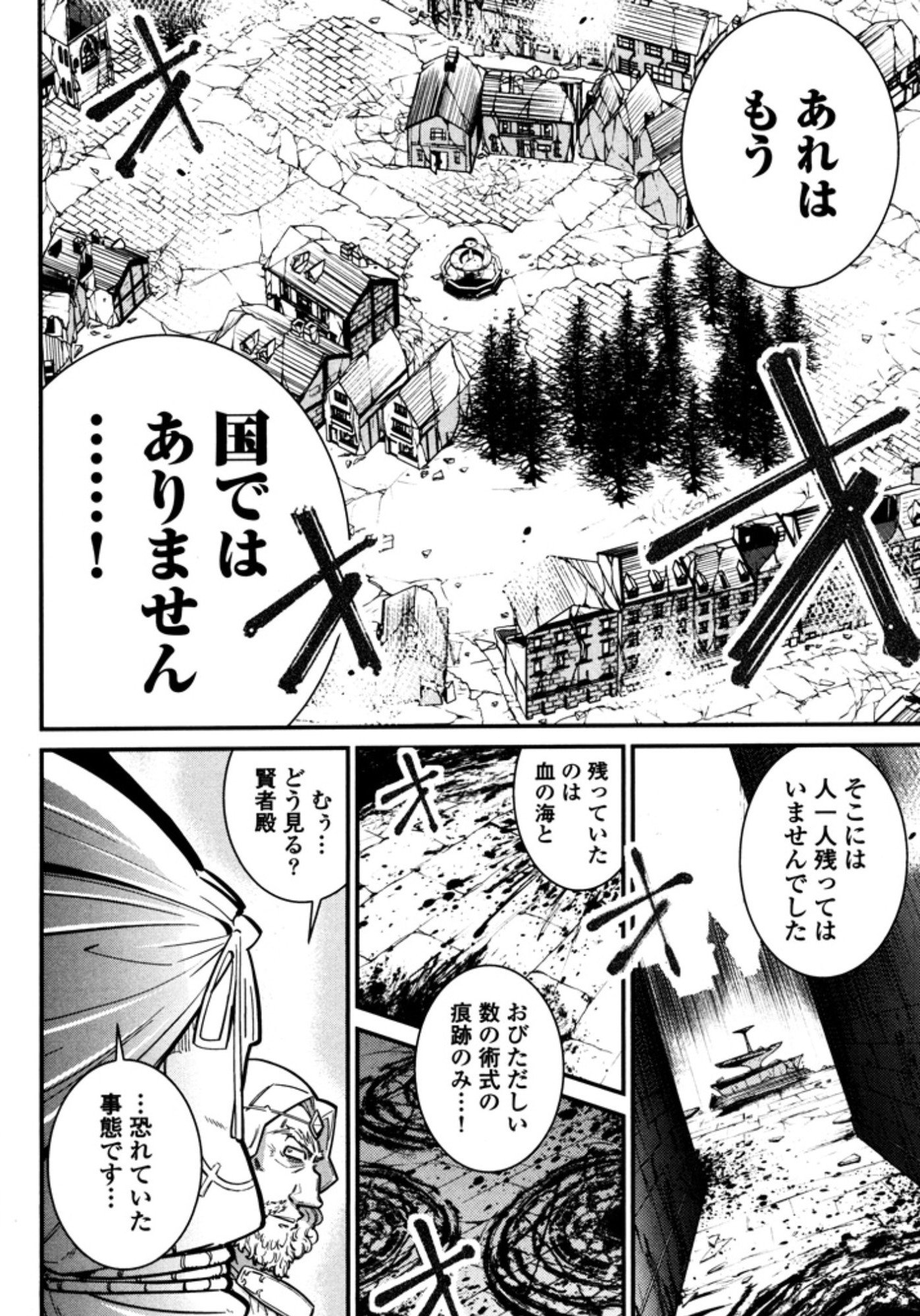 Okinodoku Desu ga, Bouken no Sho wa Maou no Mono ni Narimashita. - Chapter 8 - Page 2