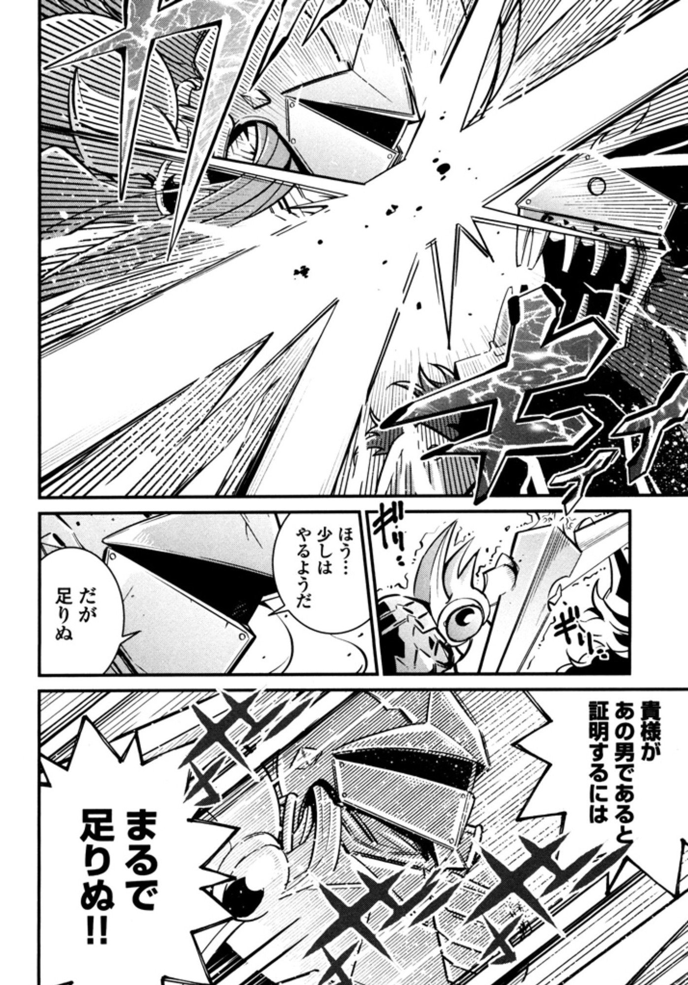 Okinodoku Desu ga, Bouken no Sho wa Maou no Mono ni Narimashita. - Chapter 8 - Page 20