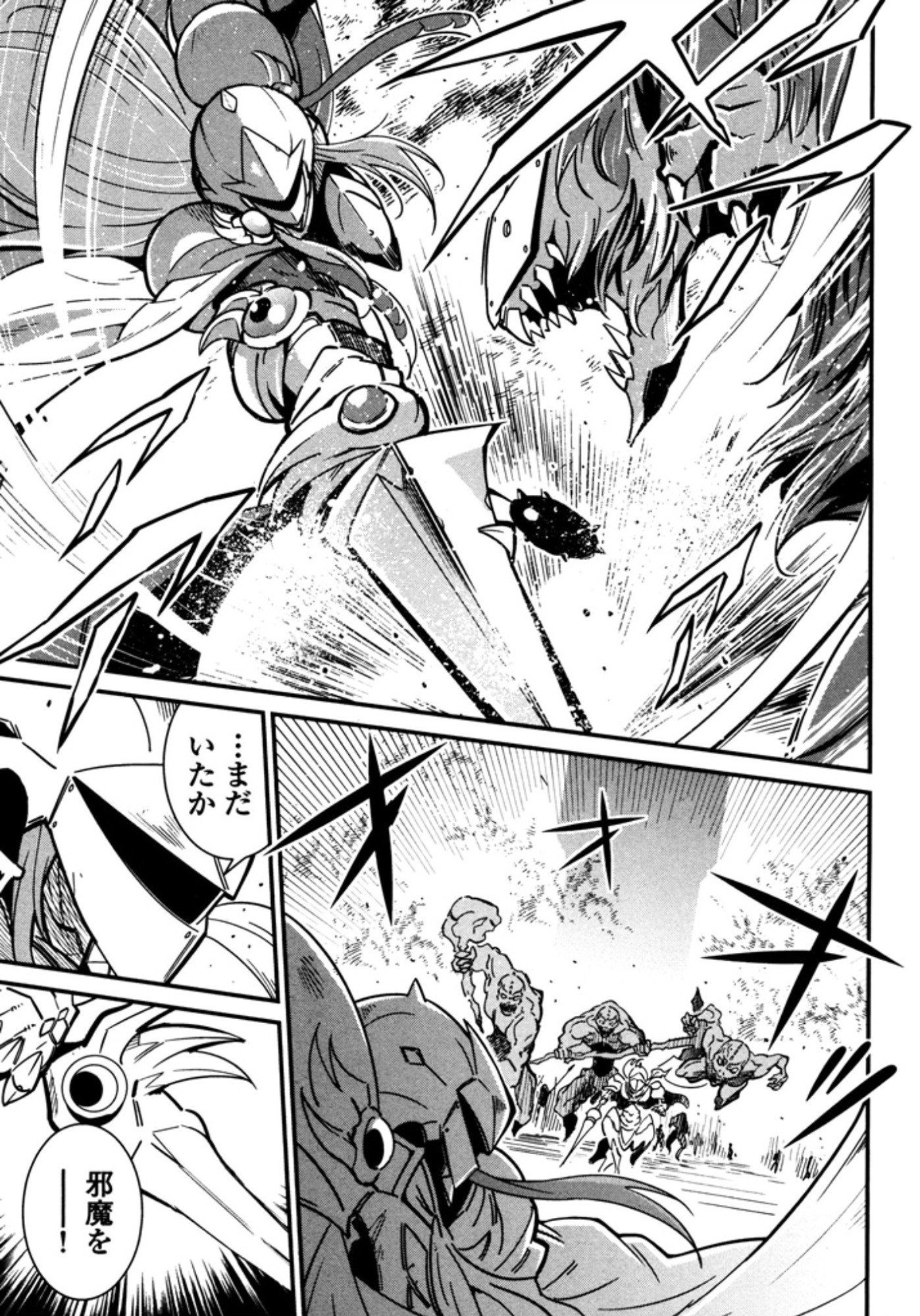 Okinodoku Desu ga, Bouken no Sho wa Maou no Mono ni Narimashita. - Chapter 8 - Page 21