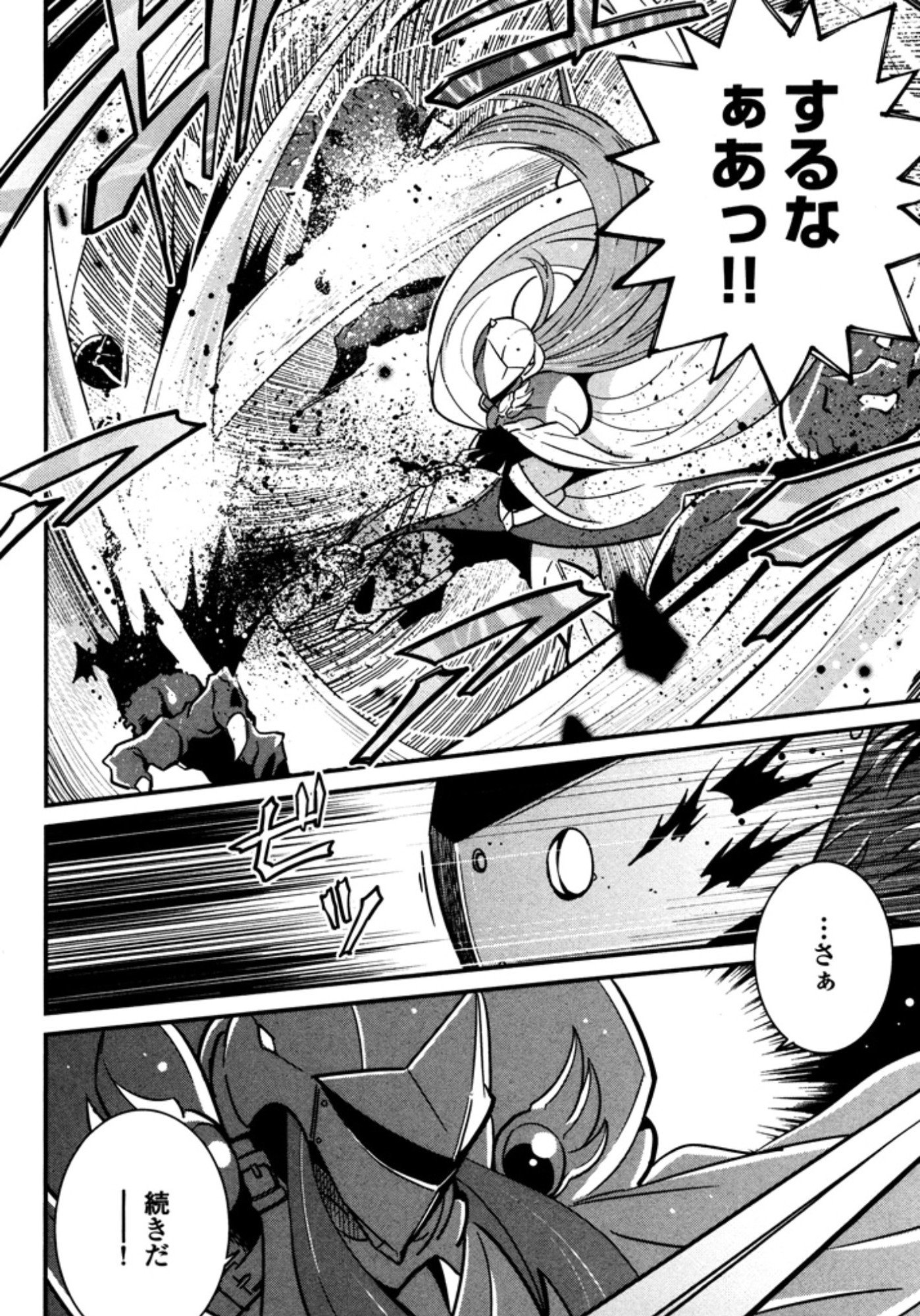 Okinodoku Desu ga, Bouken no Sho wa Maou no Mono ni Narimashita. - Chapter 8 - Page 22