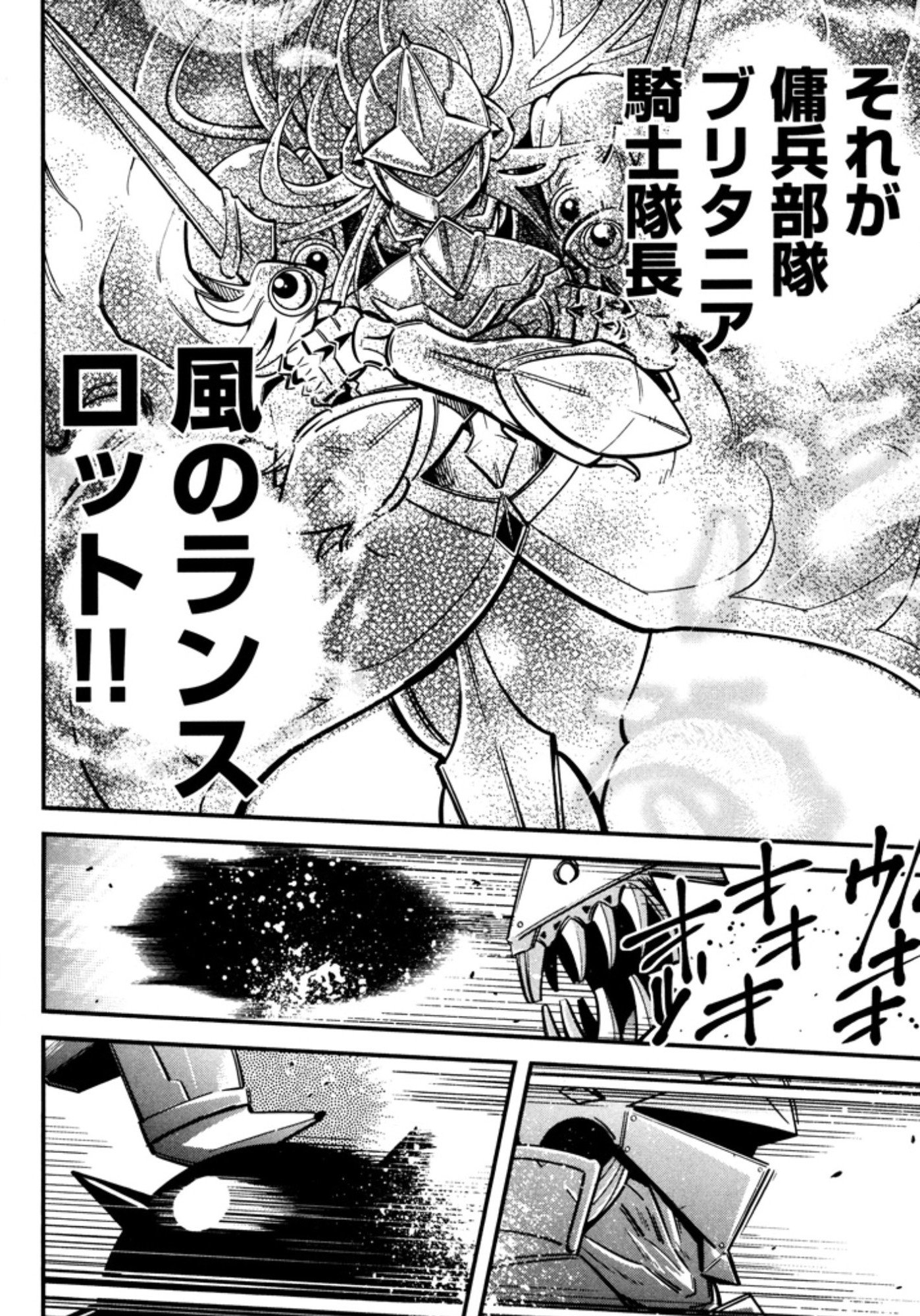 Okinodoku Desu ga, Bouken no Sho wa Maou no Mono ni Narimashita. - Chapter 8 - Page 24