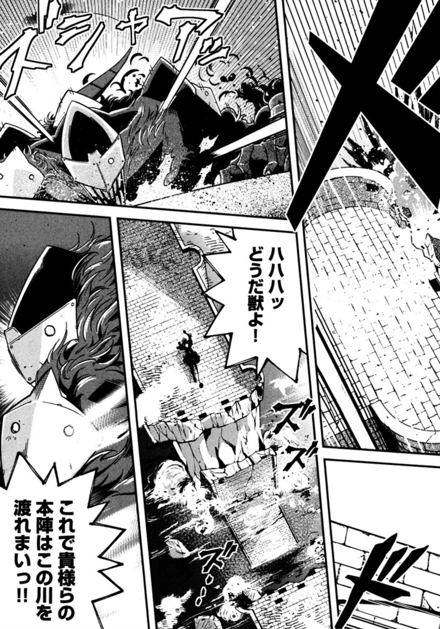 Okinodoku Desu ga, Bouken no Sho wa Maou no Mono ni Narimashita. - Chapter 8 - Page 27