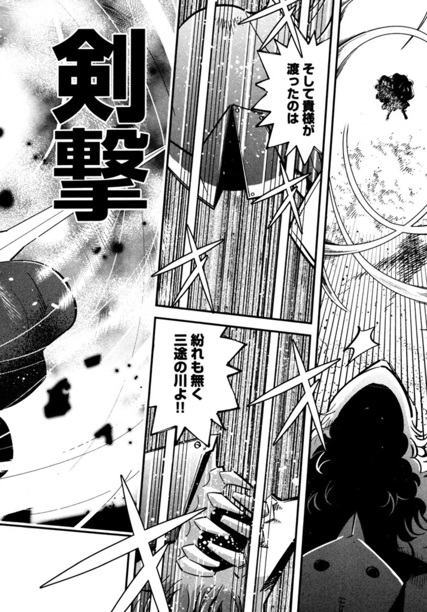 Okinodoku Desu ga, Bouken no Sho wa Maou no Mono ni Narimashita. - Chapter 8 - Page 28
